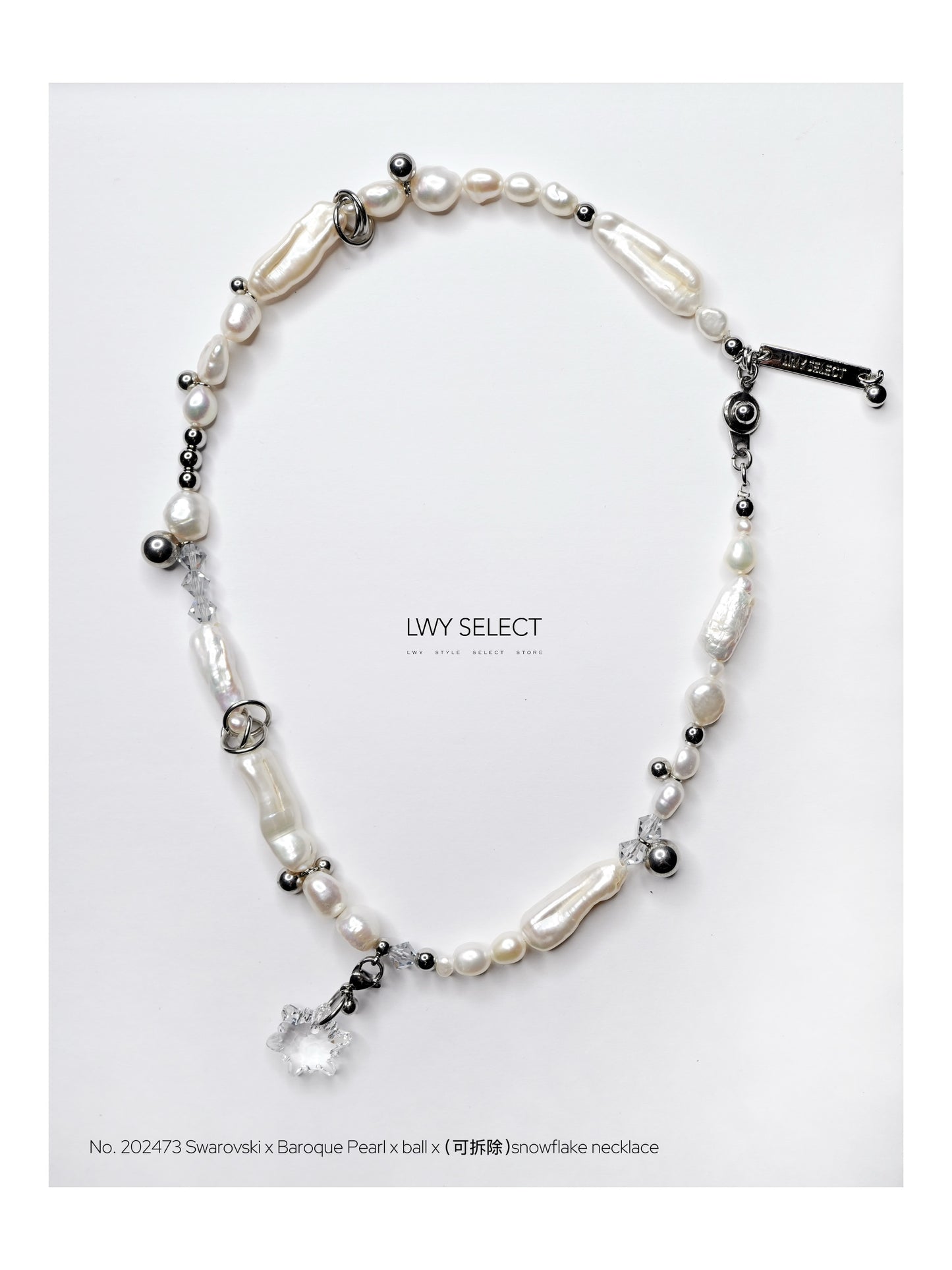 No. 202473 Swarovski x Baroque Pearl x ball x (可拆除)snowflake necklace