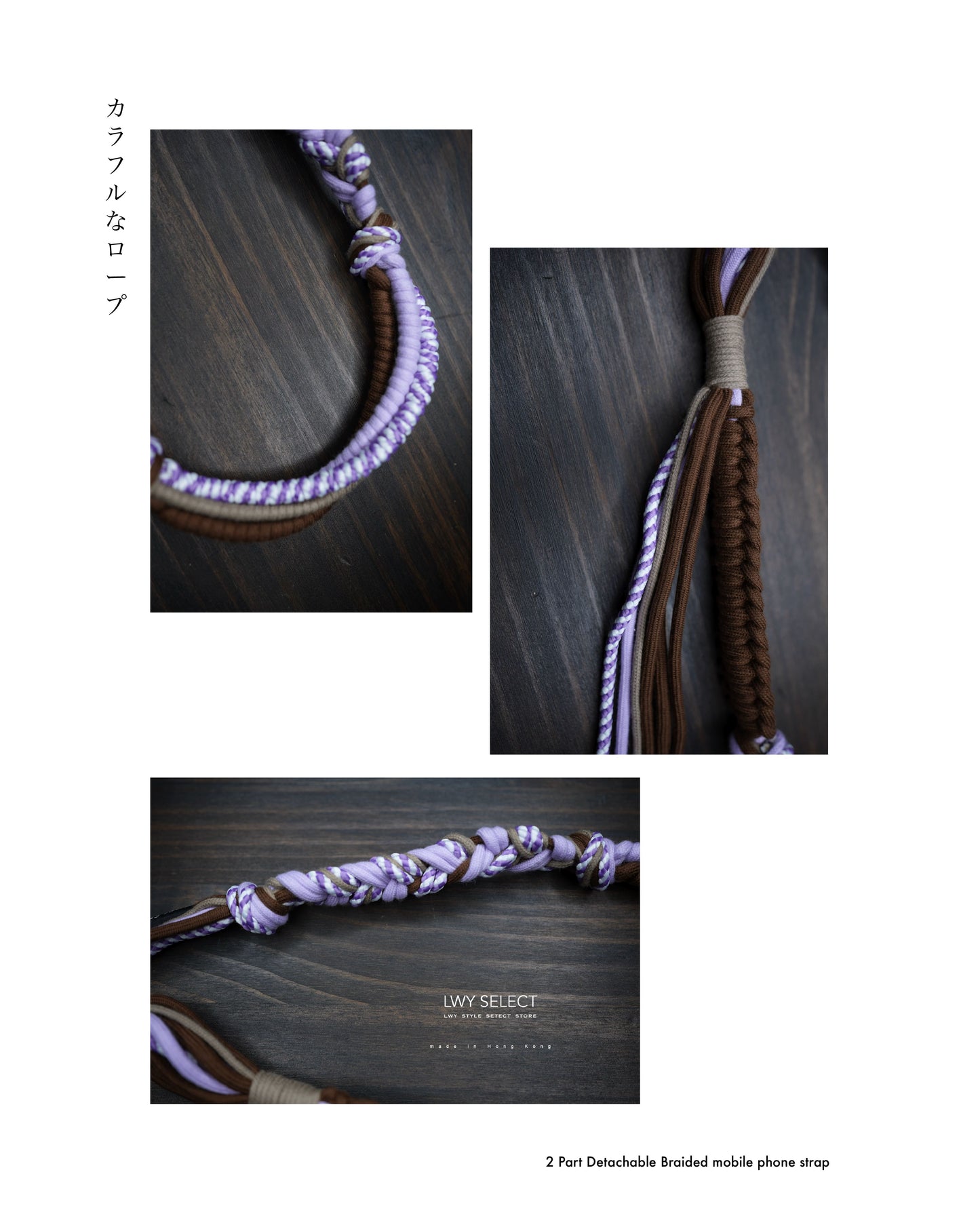 No.BS39 Type 03 - 2 Part Detachable Braided mobile phone strap