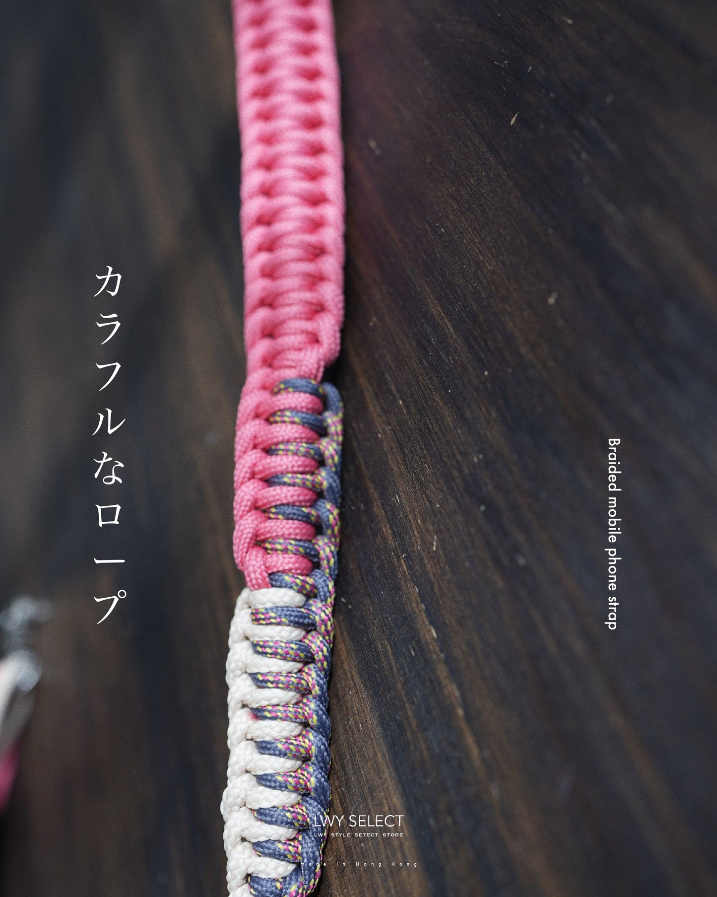 No.BS03 Braided mobile phone strap(107cm)
