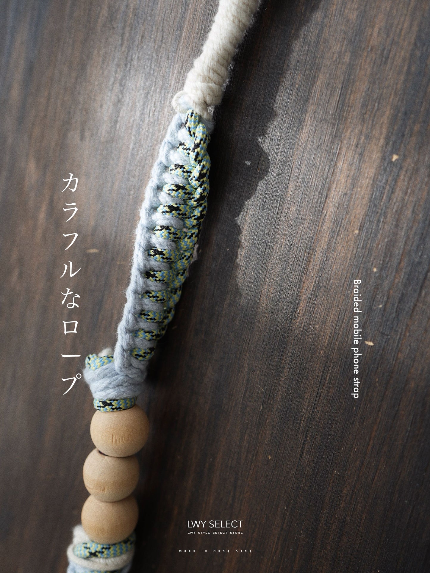 No.BS08 Braided mobile phone strap (107cm)