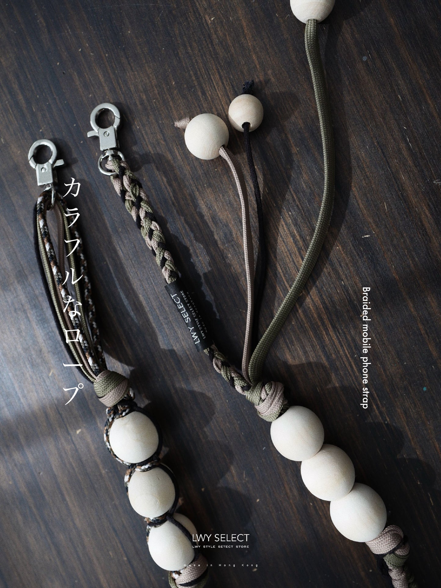 No.BS23 Braided mobile phone strap (124cm)
