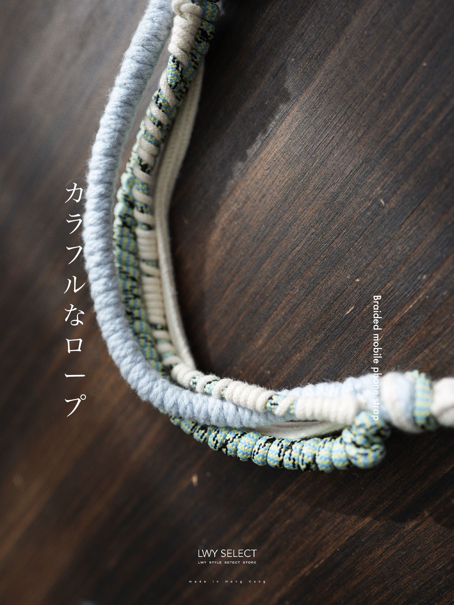 No.BS08 Braided mobile phone strap (107cm)