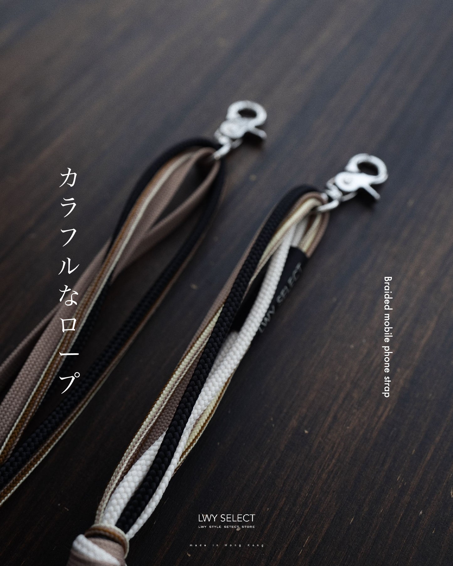 No.BS27 Braided mobile phone strap (120cm)