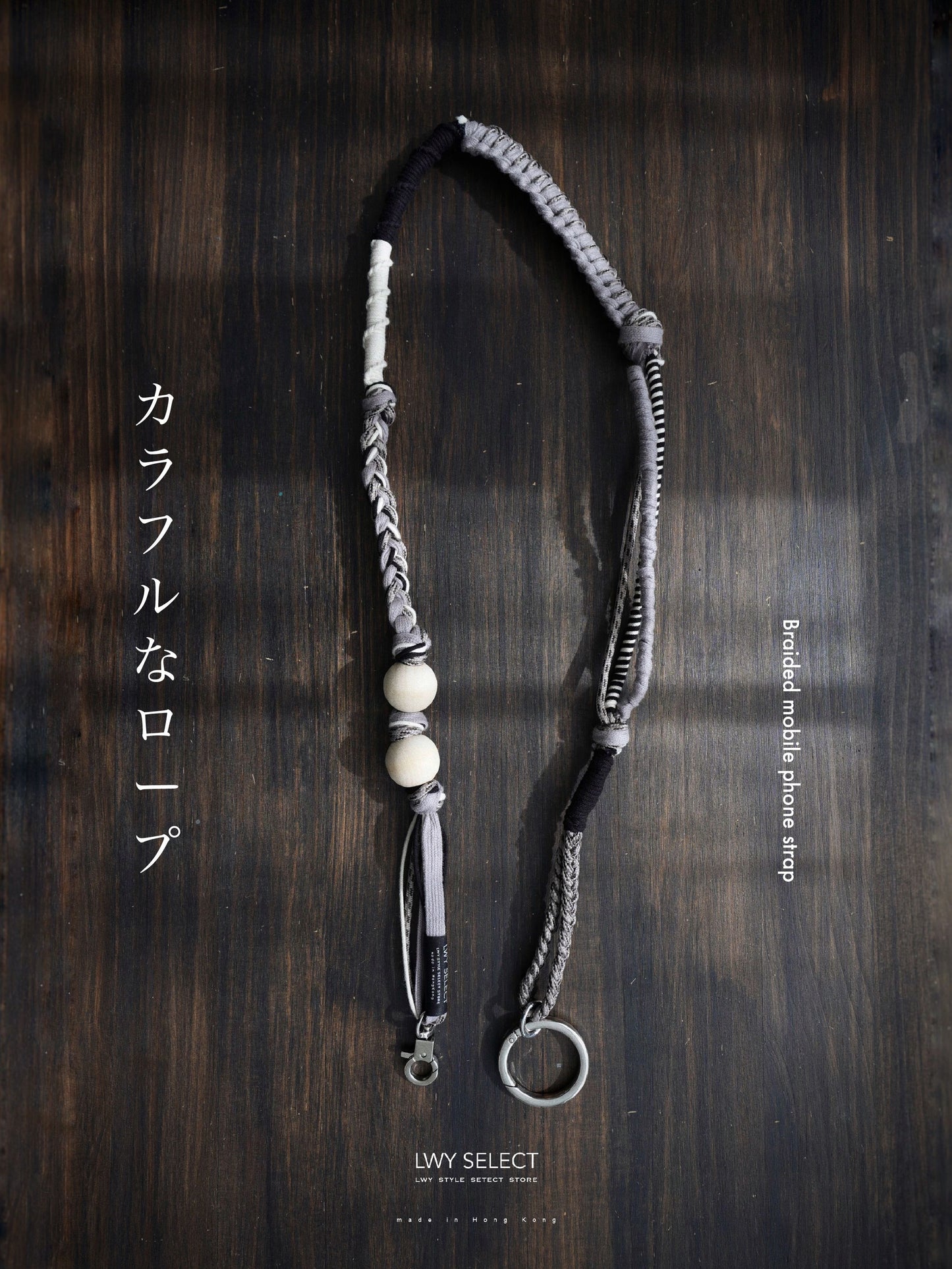 No.BS18 Braided mobile phone strap (115cm)