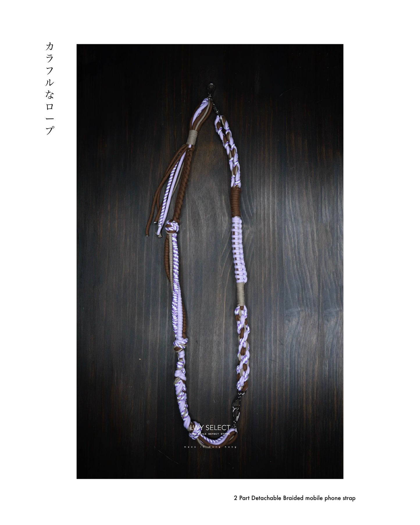 No.BS39 Type 03 - 2 Part Detachable Braided mobile phone strap