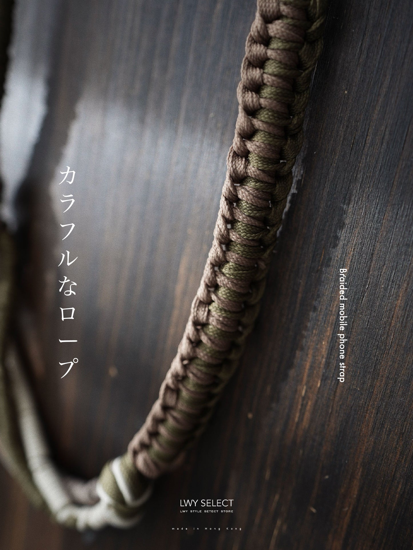 No.BS04 Braided mobile phone strap(116cm)
