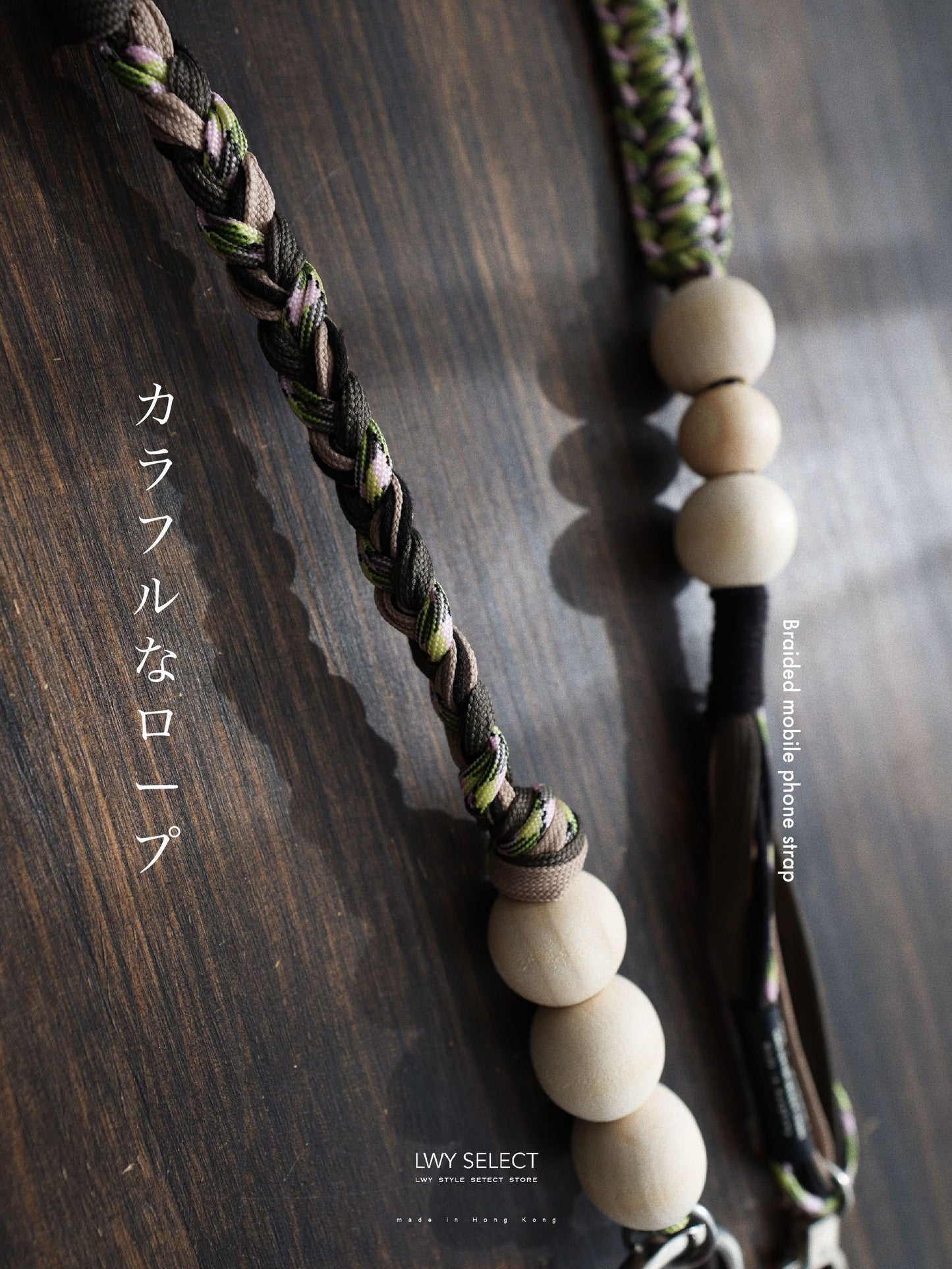No.BS19 Braided mobile phone strap (123cm)