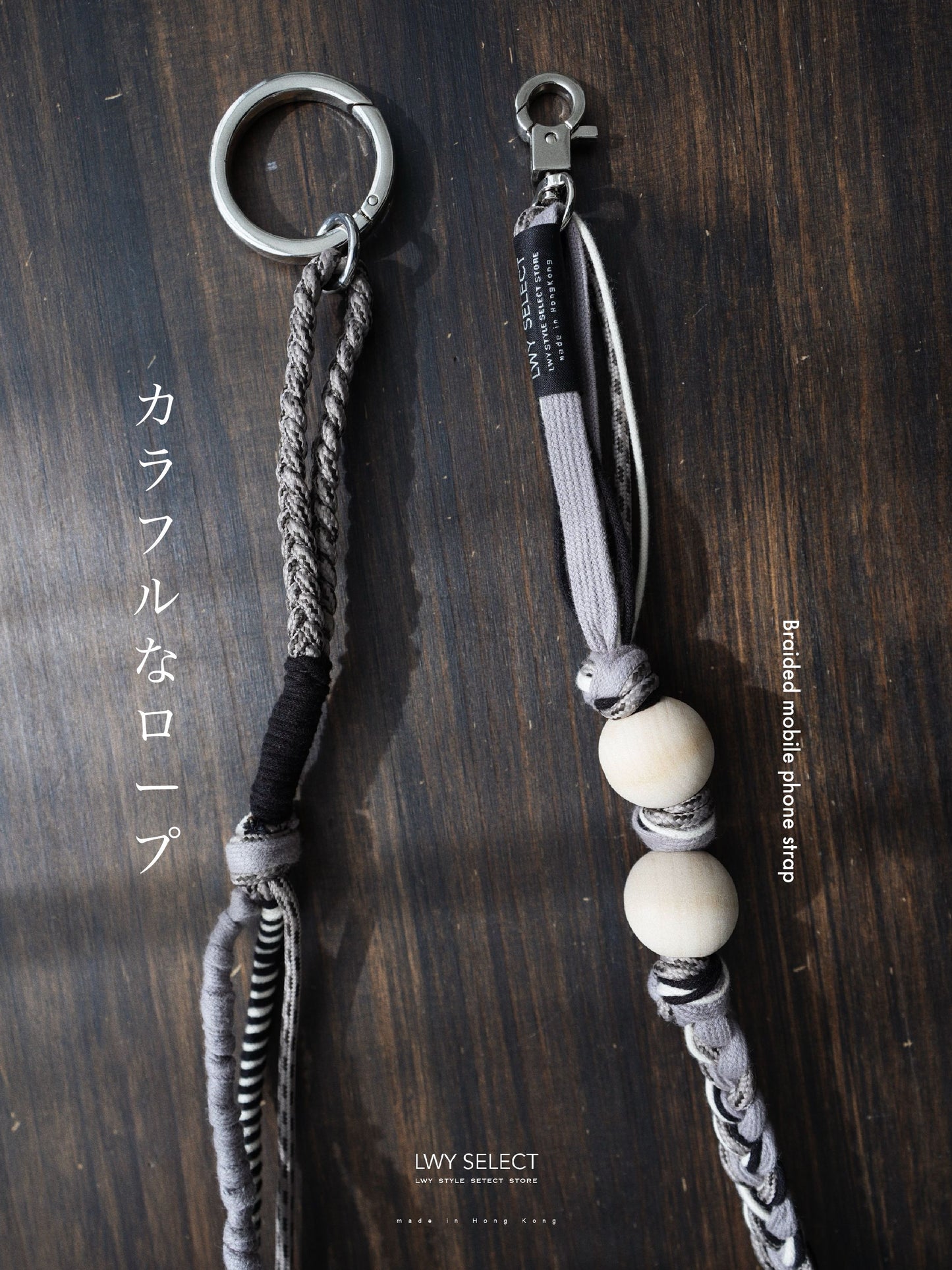 No.BS18 Braided mobile phone strap (115cm)
