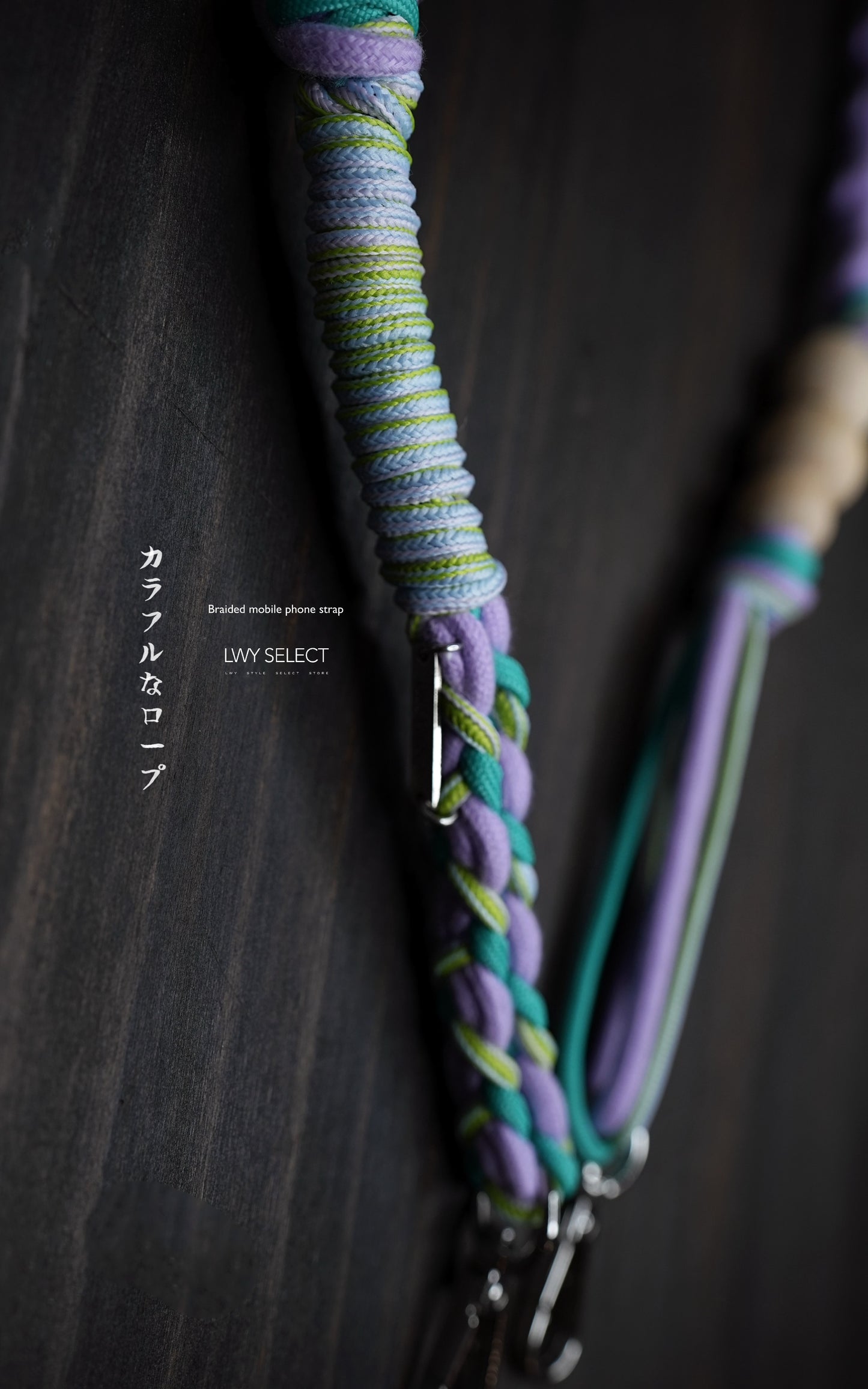 No.BS45 Braided mobile phone strap (99cm)