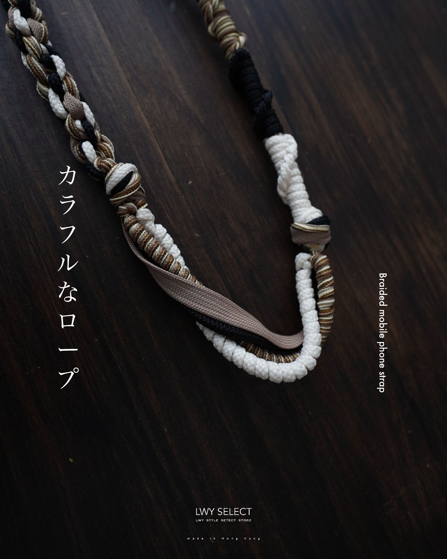 No.BS27 Braided mobile phone strap (120cm)