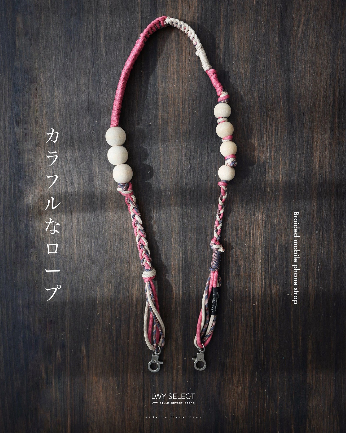 No.BS03 Braided mobile phone strap(107cm)