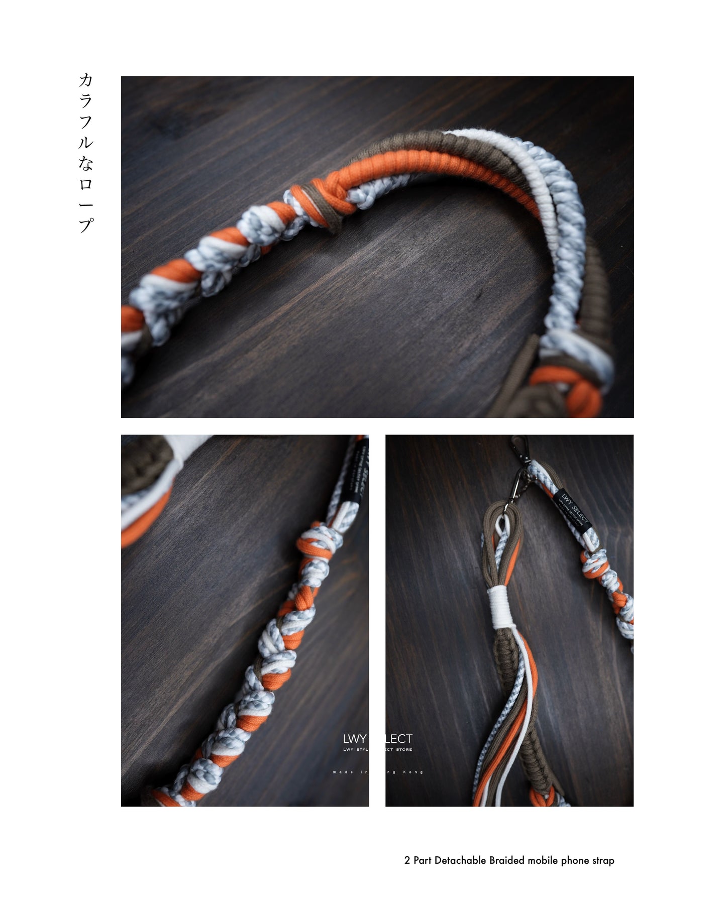 No.BS40 Type 02 - 2 Part Detachable Braided mobile phone strap