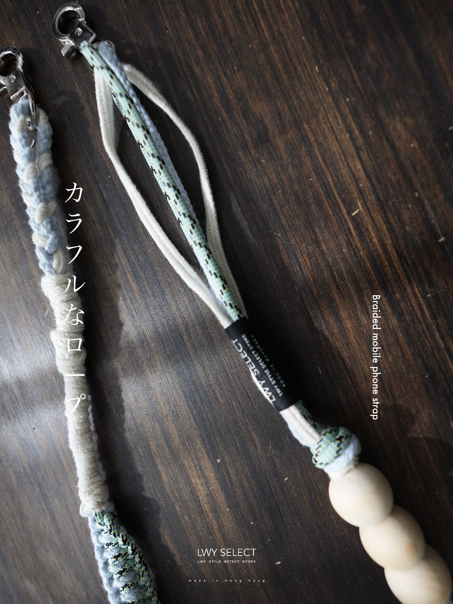 No.BS08 Braided mobile phone strap (107cm)
