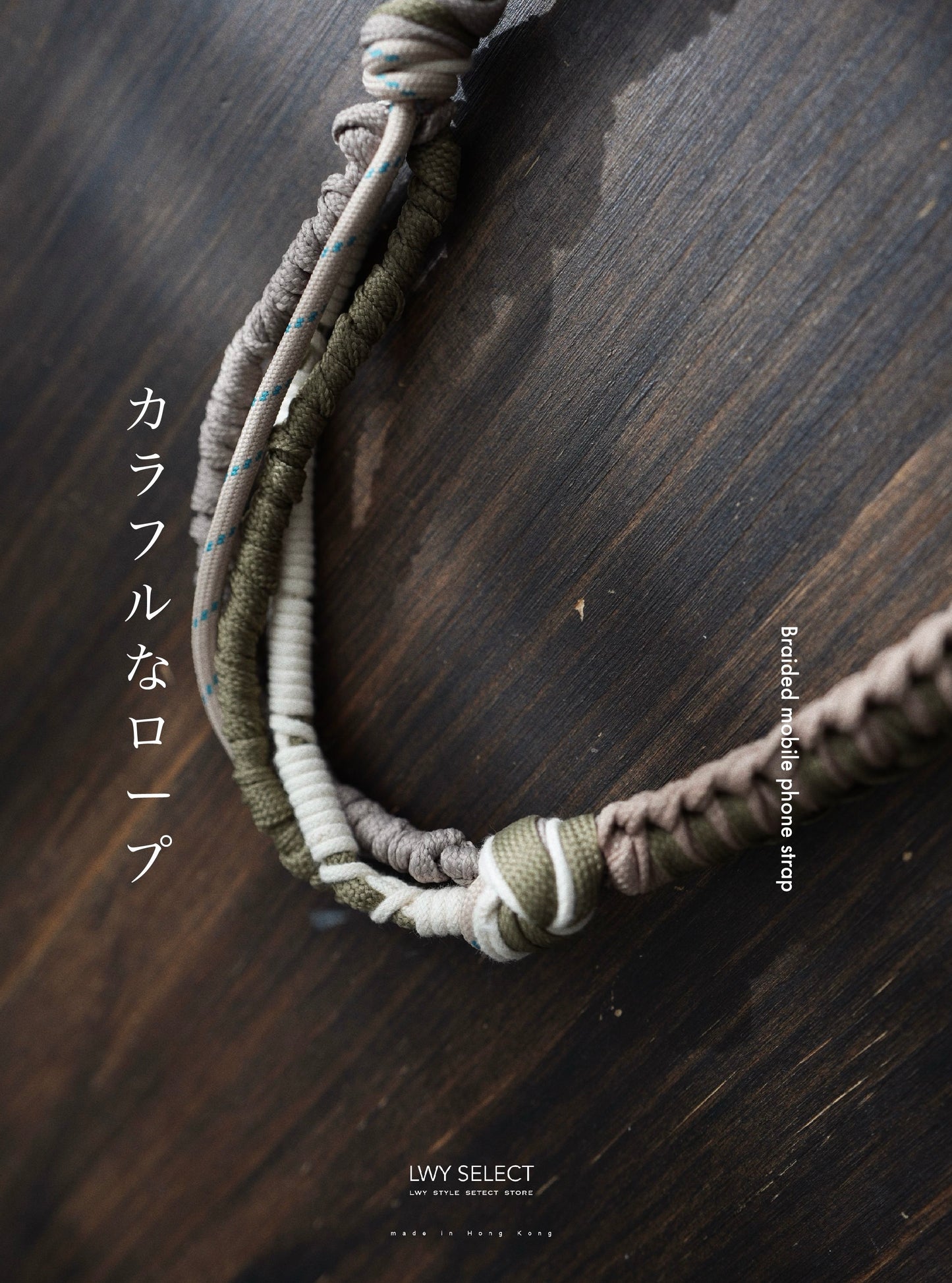 No.BS04 Braided mobile phone strap(116cm)