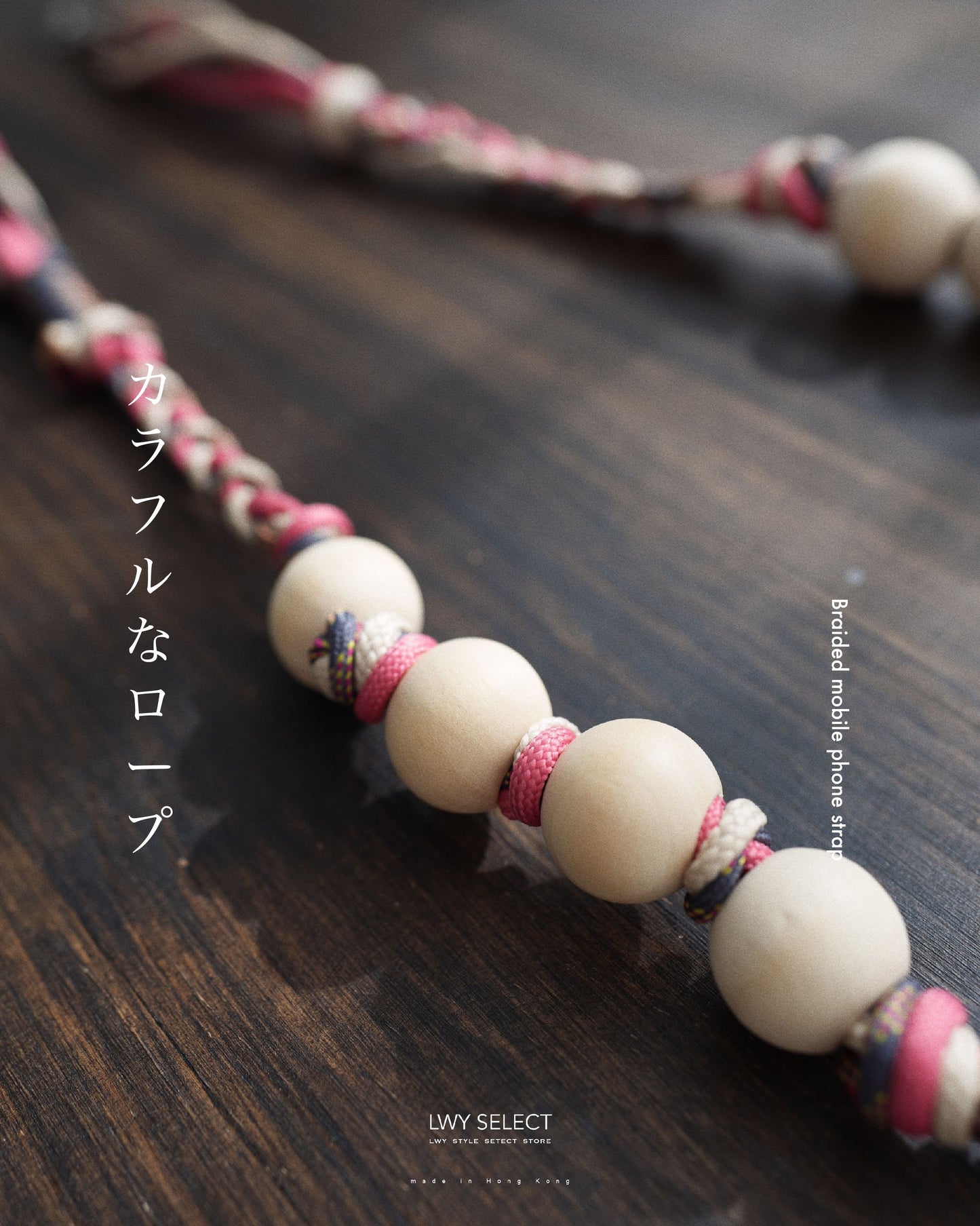 No.BS03 Braided mobile phone strap(107cm)