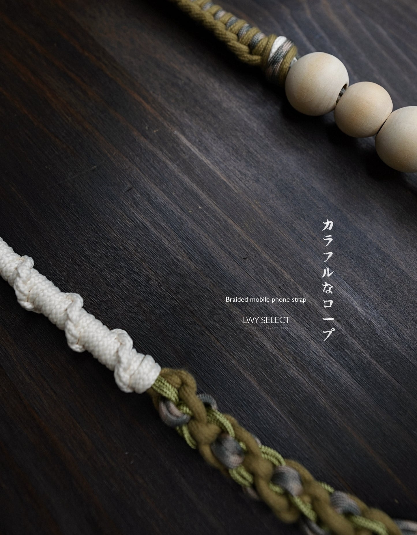 No.BS56 Braided mobile phone strap (135cm)