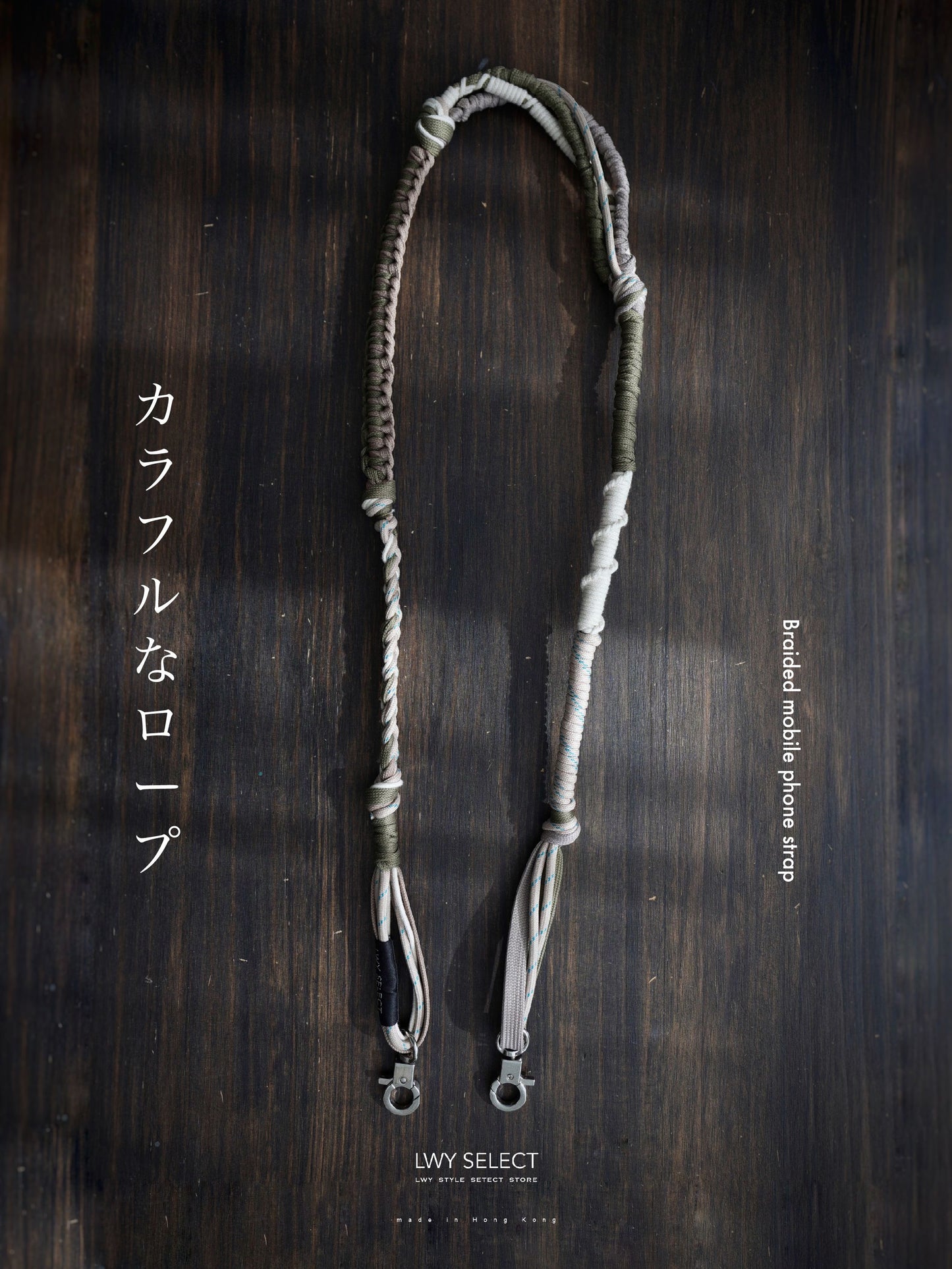 No.BS04 Braided mobile phone strap(116cm)
