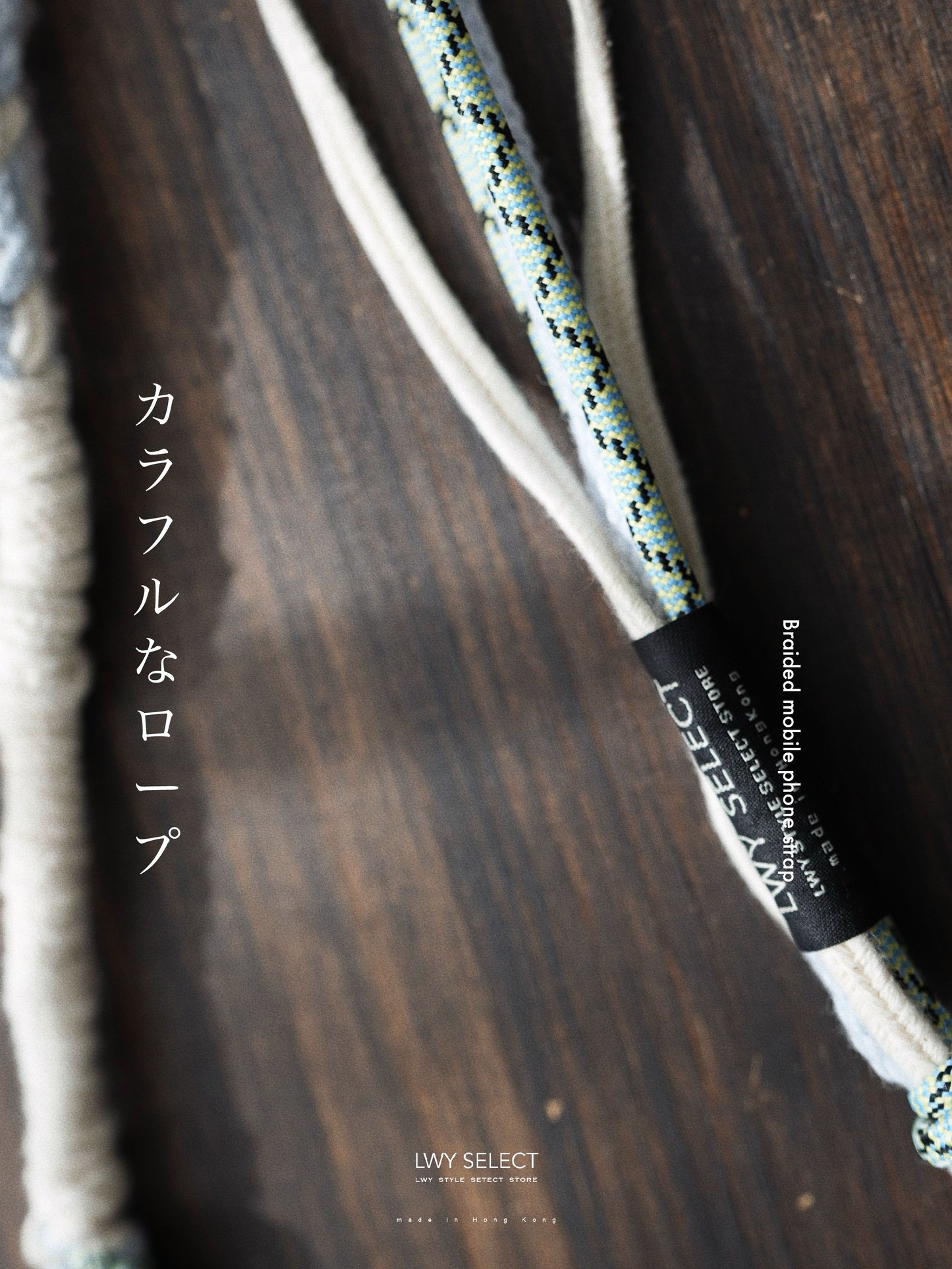 No.BS08 Braided mobile phone strap (107cm)