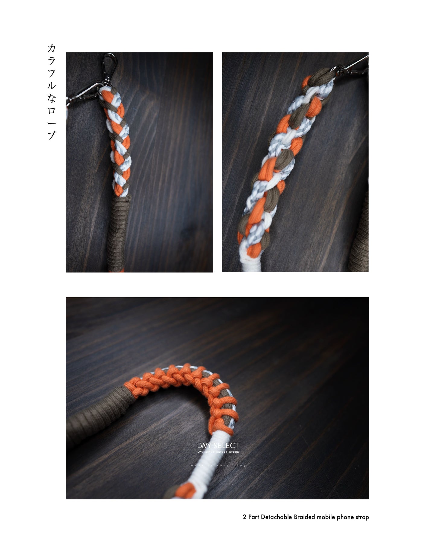 No.BS40 Type 02 - 2 Part Detachable Braided mobile phone strap