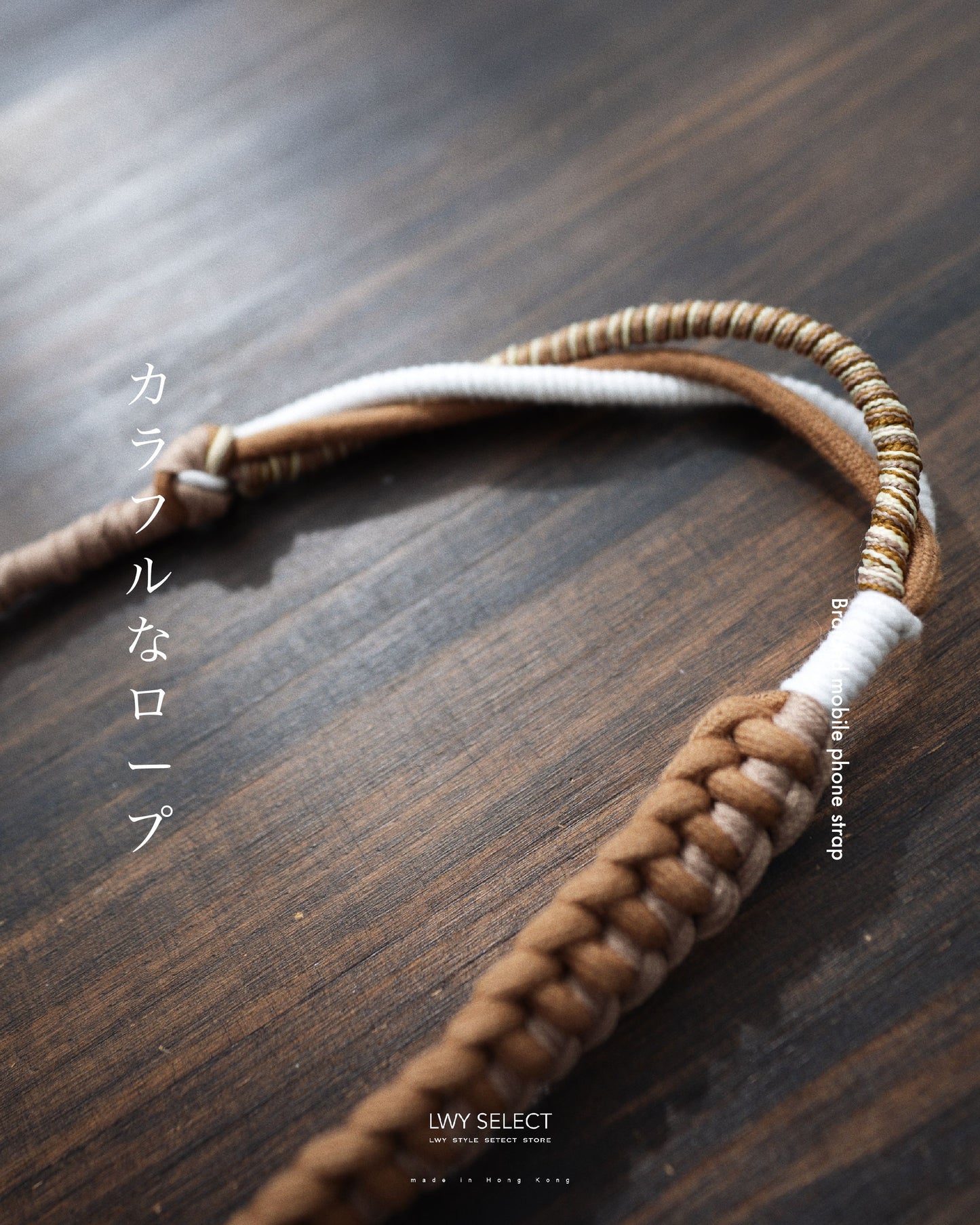 No.BS02 Braided mobile phone strap (114cm)