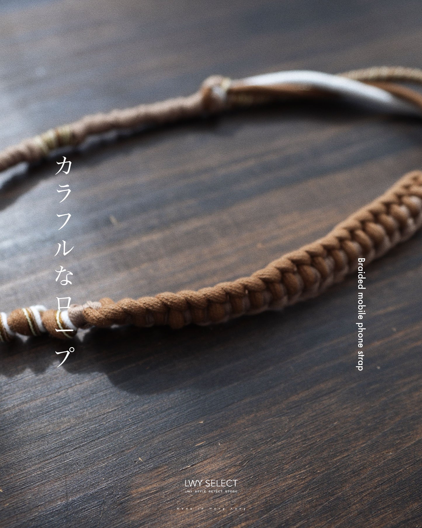 No.BS02 Braided mobile phone strap (114cm)