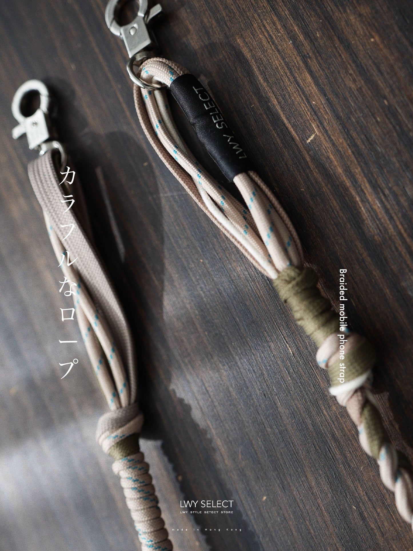 No.BS04 Braided mobile phone strap(116cm)