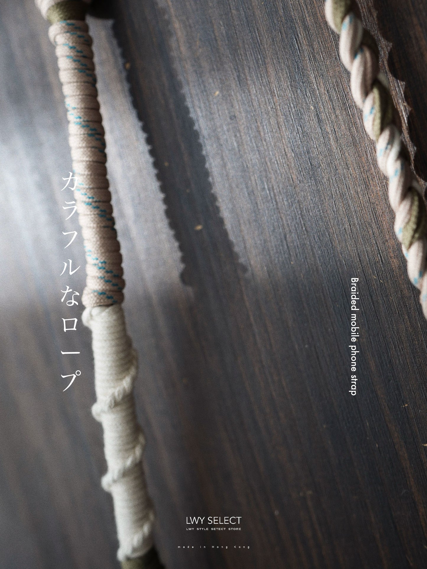 No.BS04 Braided mobile phone strap(116cm)