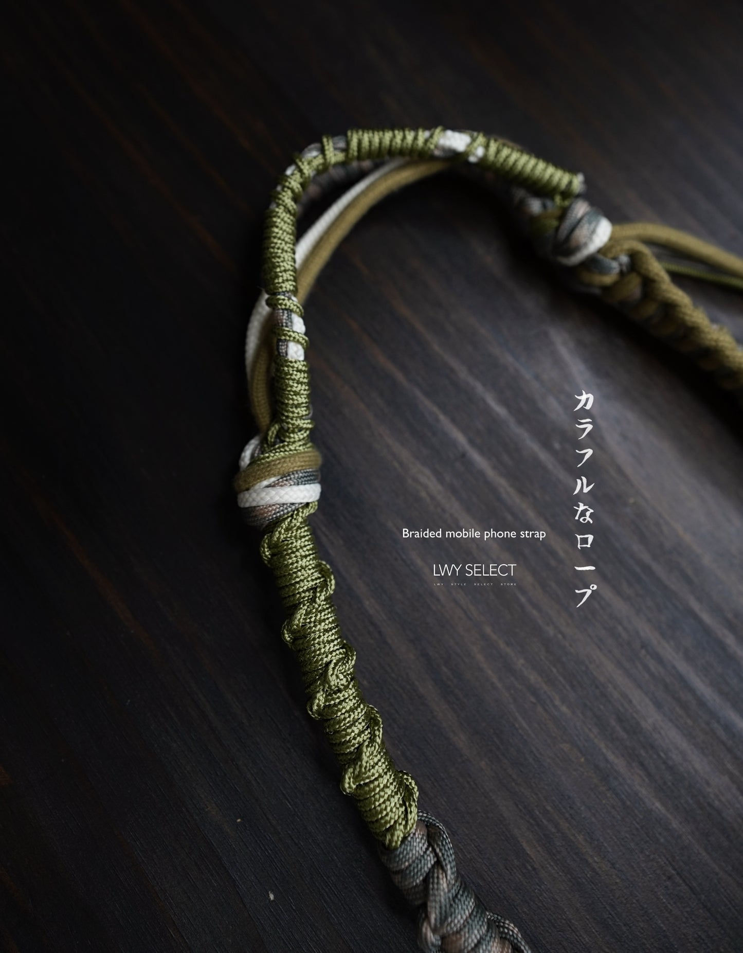 No.BS56 Braided mobile phone strap (135cm)