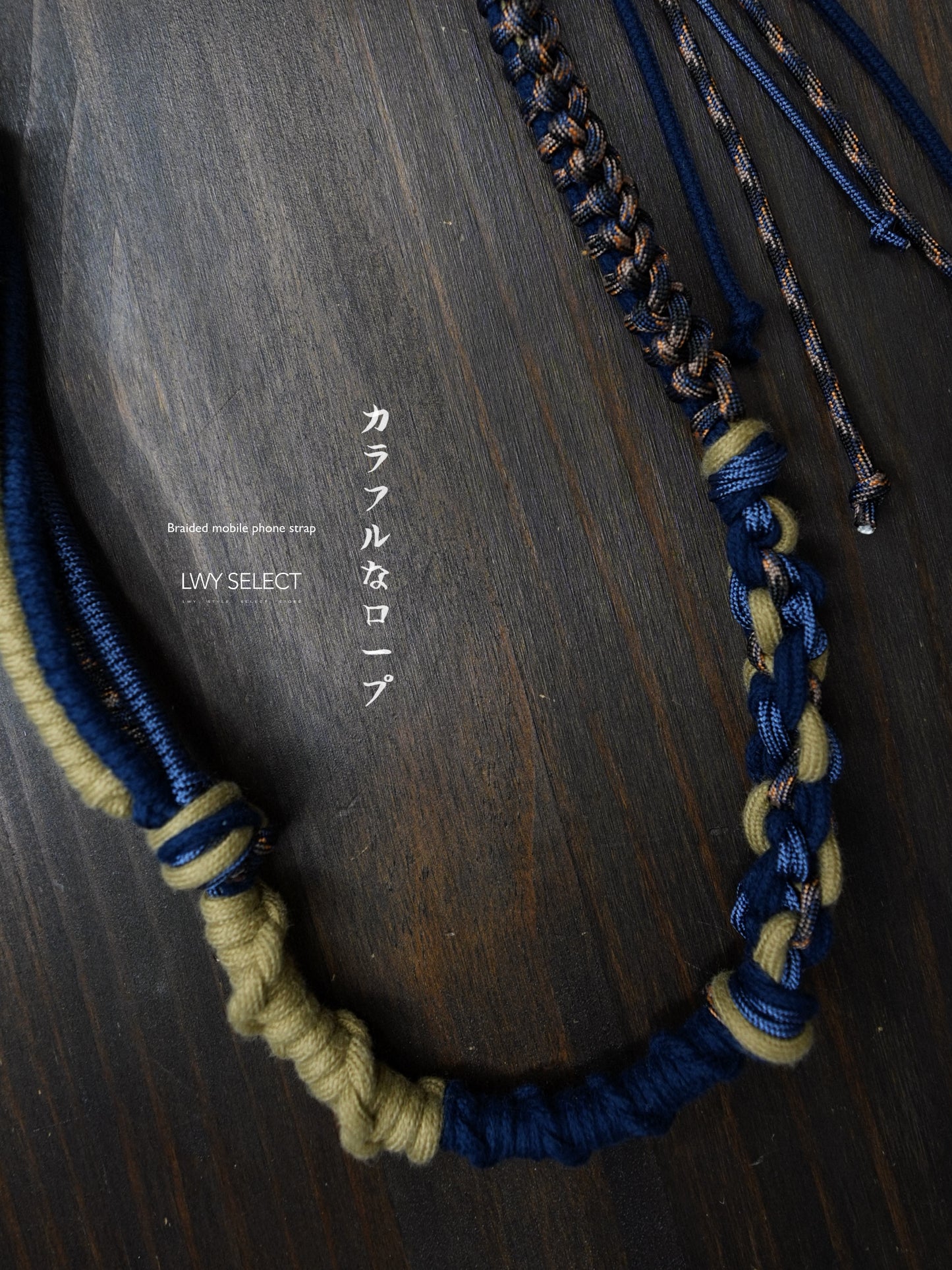 No.BS55 Braided mobile phone strap (120cm)