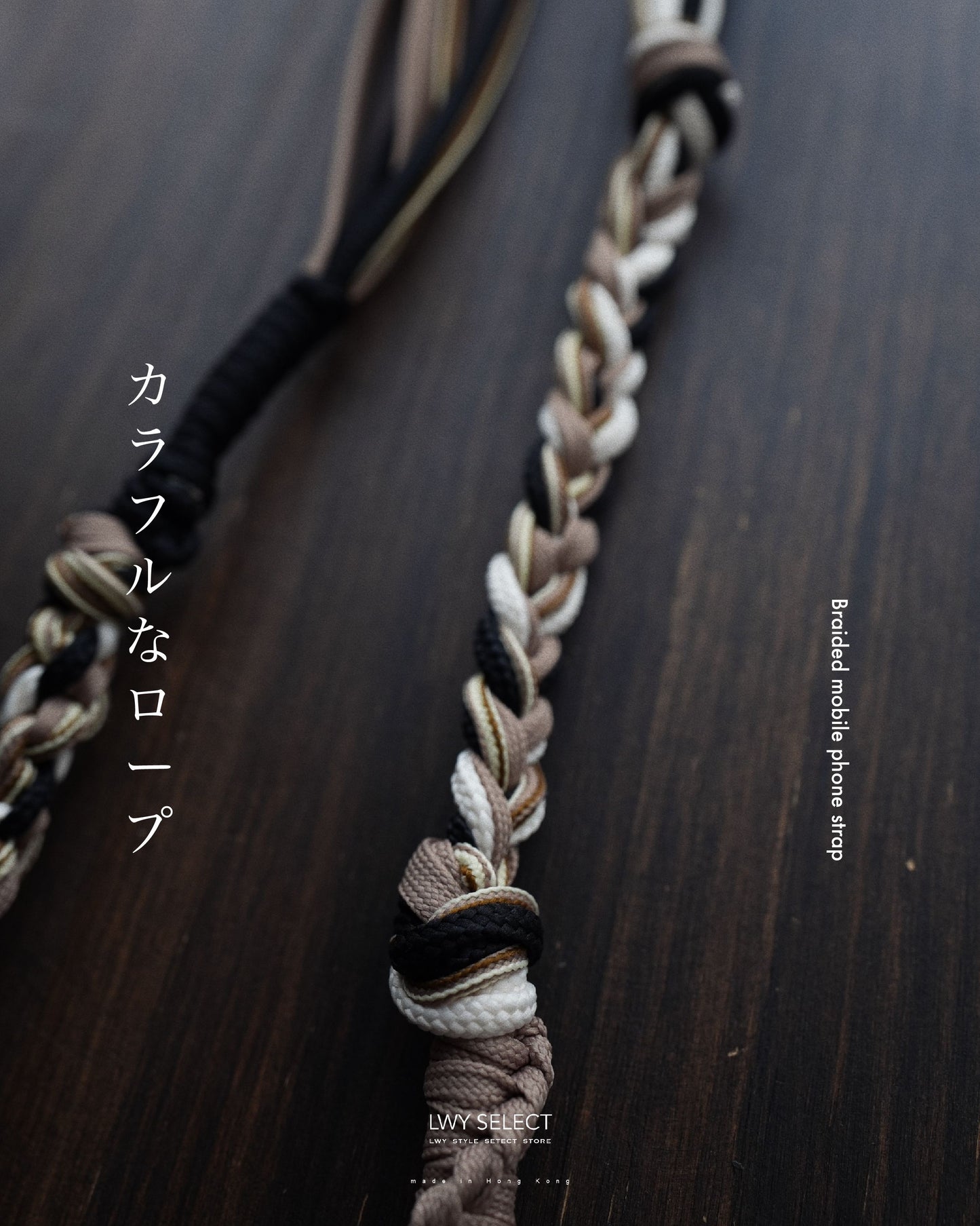 No.BS27 Braided mobile phone strap (120cm)