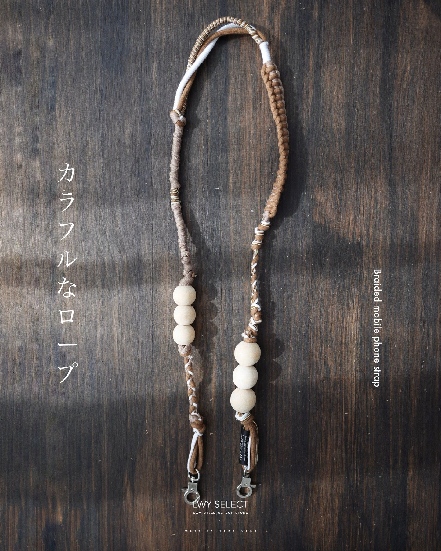 No.BS02 Braided mobile phone strap (114cm)