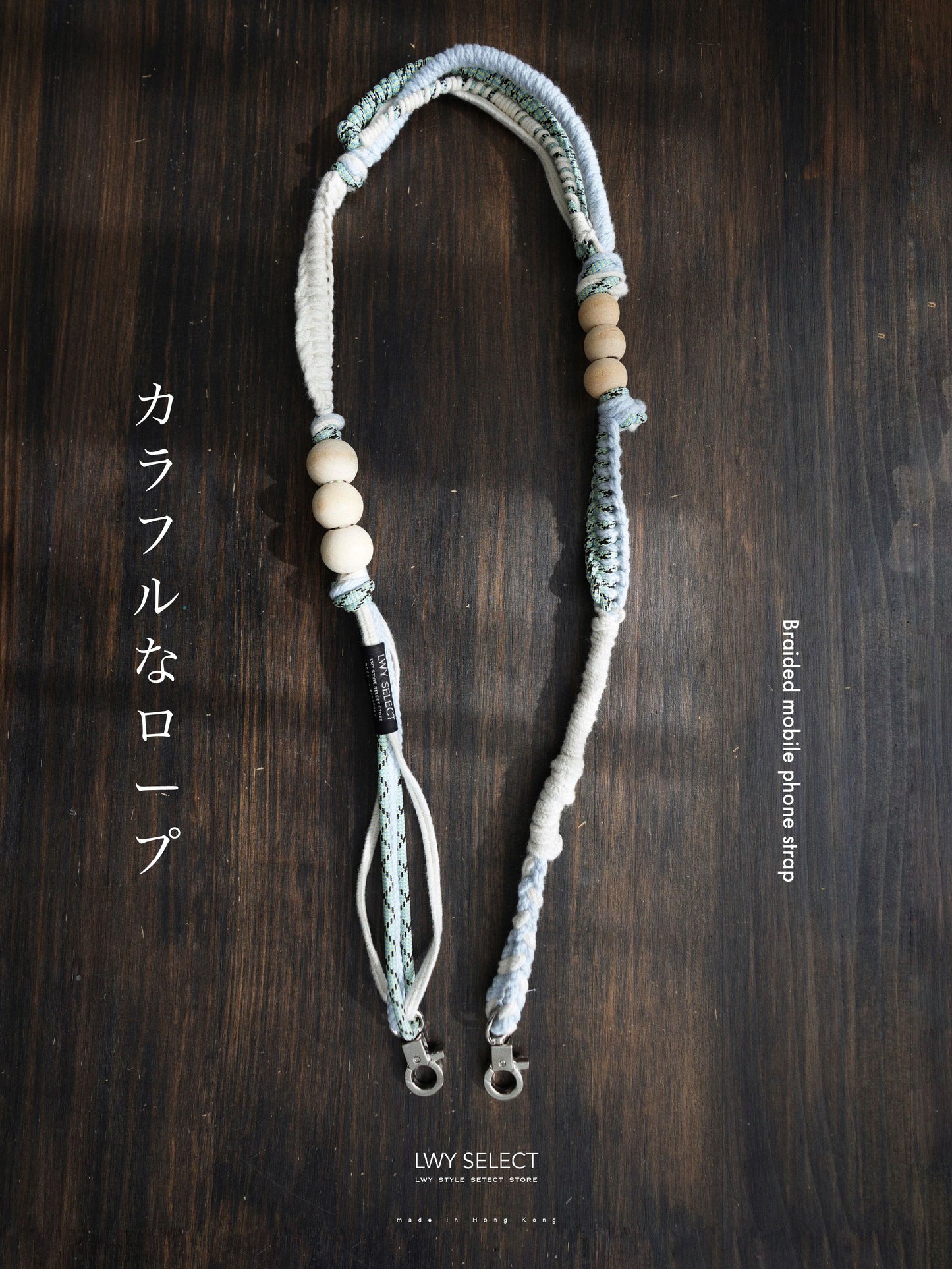 No.BS08 Braided mobile phone strap (107cm)