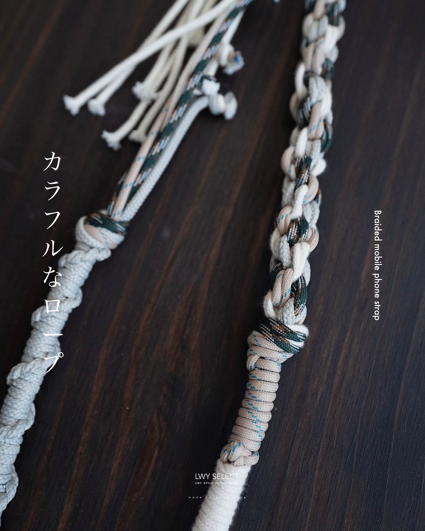 No.BS35 Braided mobile phone strap (120cm)