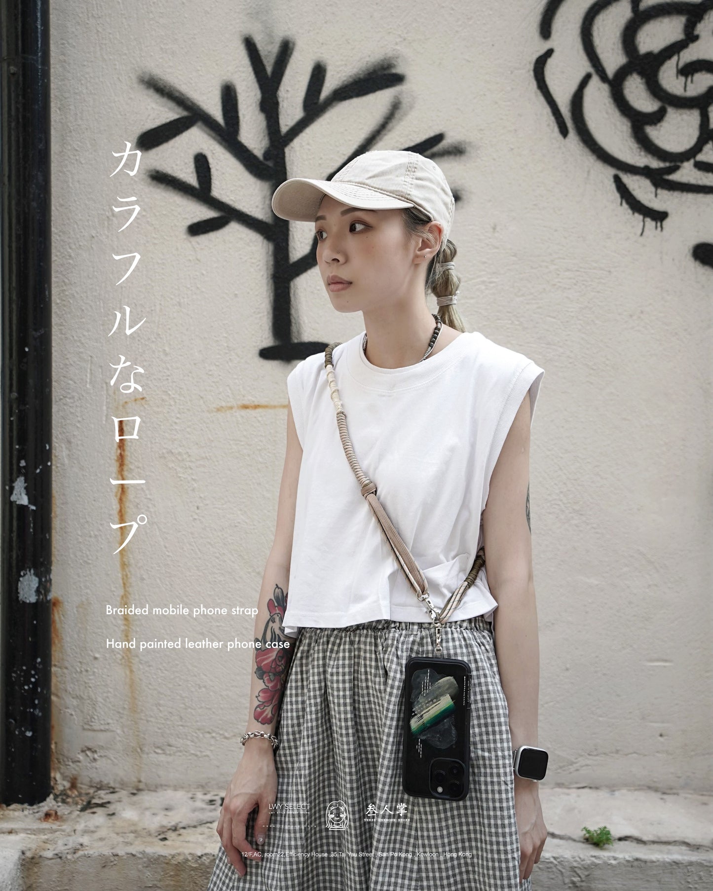 No.BS04 Braided mobile phone strap(116cm)