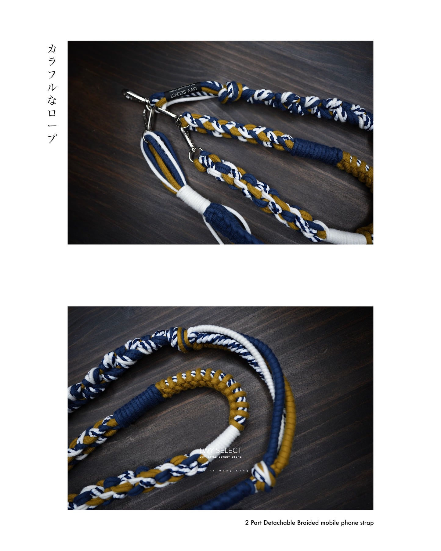 No.BS38 Type 01 - 2 Part Detachable Braided mobile phone strap