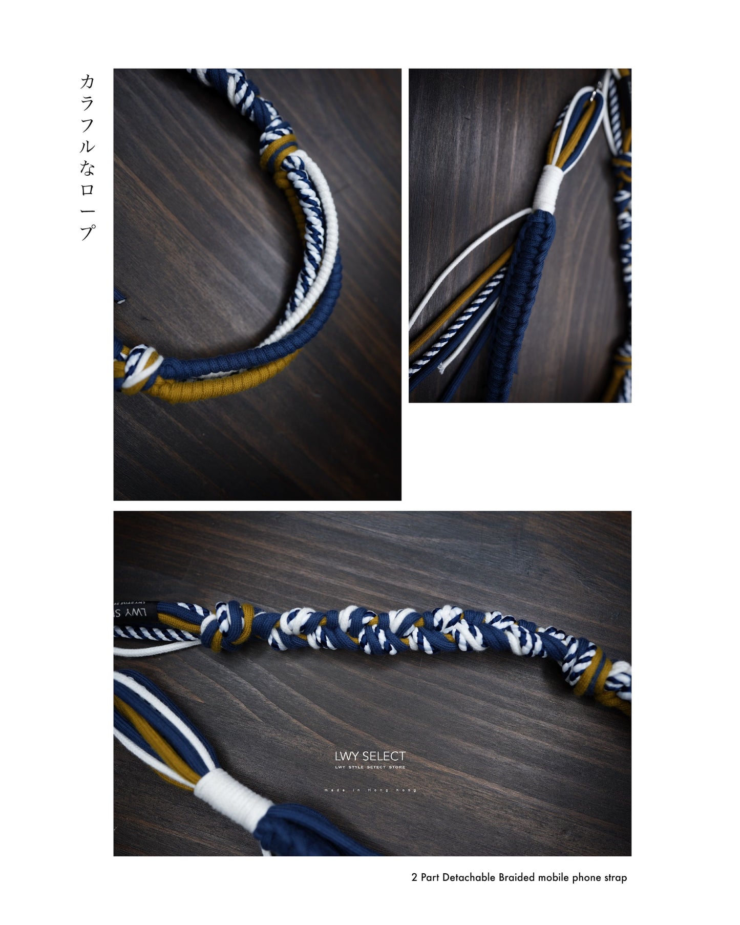 No.BS38 Type 01 - 2 Part Detachable Braided mobile phone strap