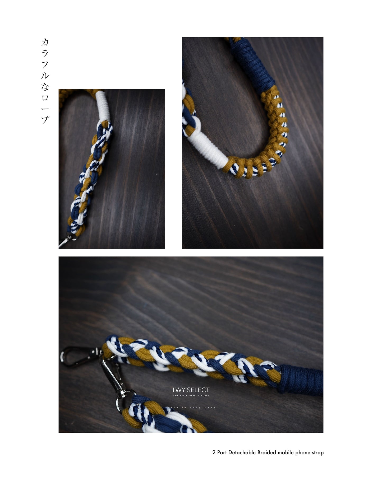 No.BS38 Type 01 - 2 Part Detachable Braided mobile phone strap