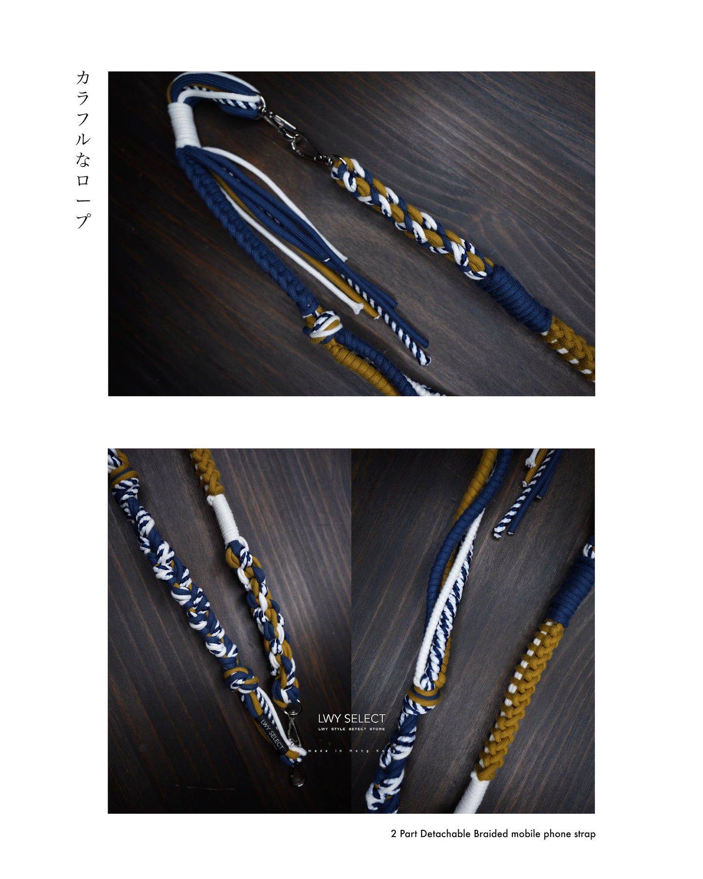 No.BS38 Type 01 - 2 Part Detachable Braided mobile phone strap