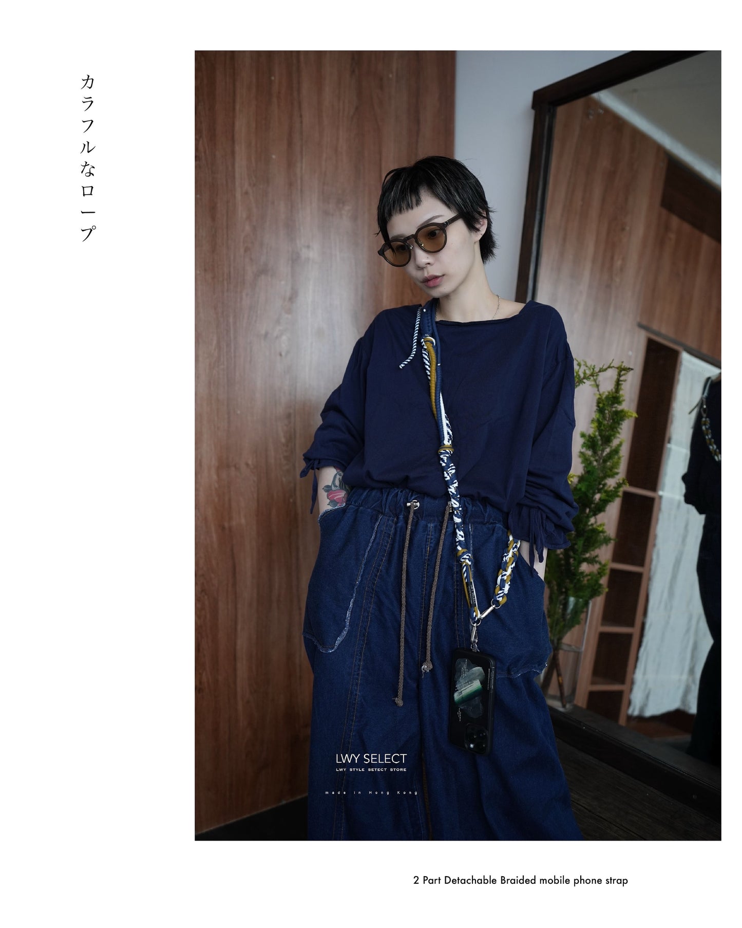 No.BS38 Type 01 - 2 Part Detachable Braided mobile phone strap