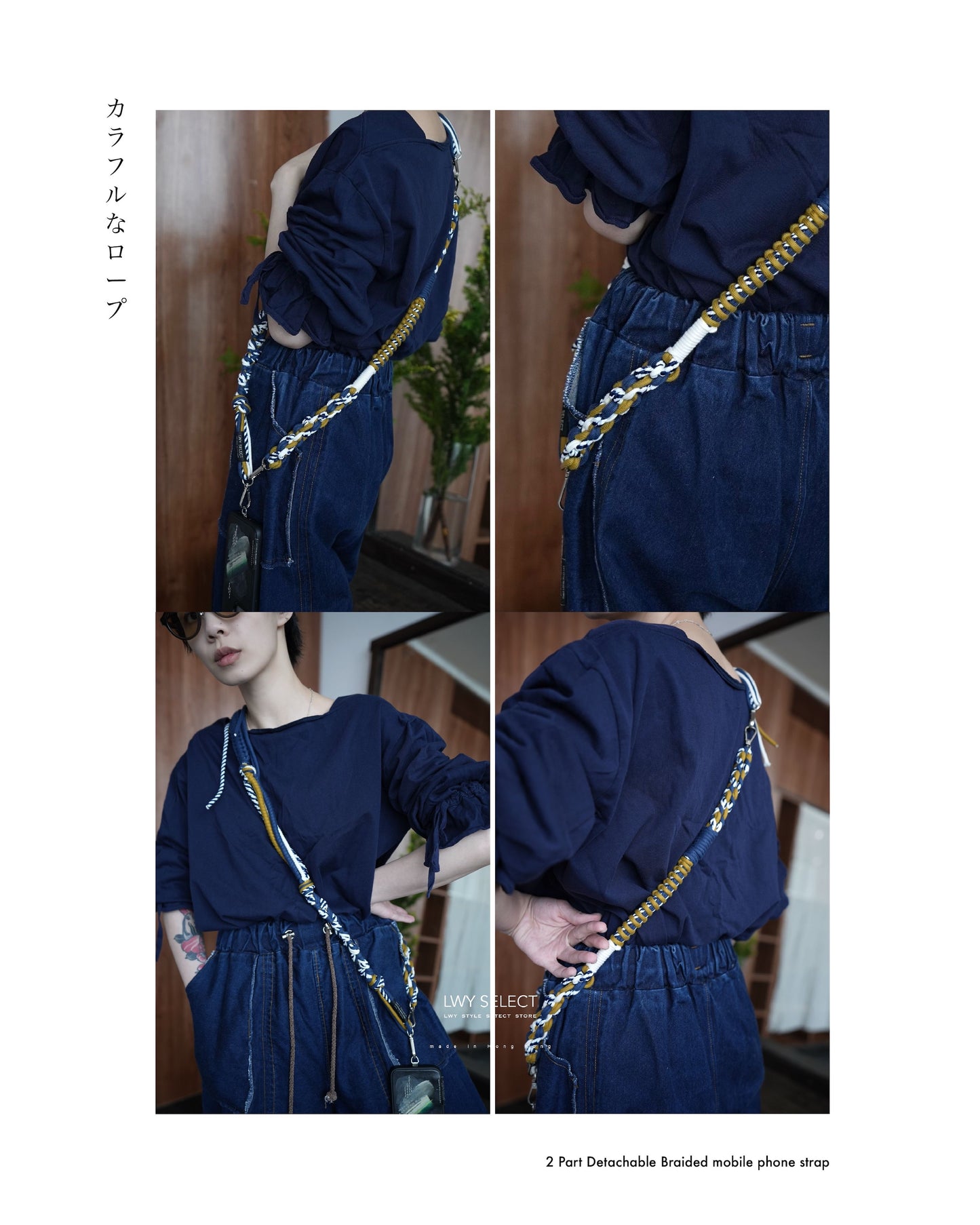 No.BS38 Type 01 - 2 Part Detachable Braided mobile phone strap