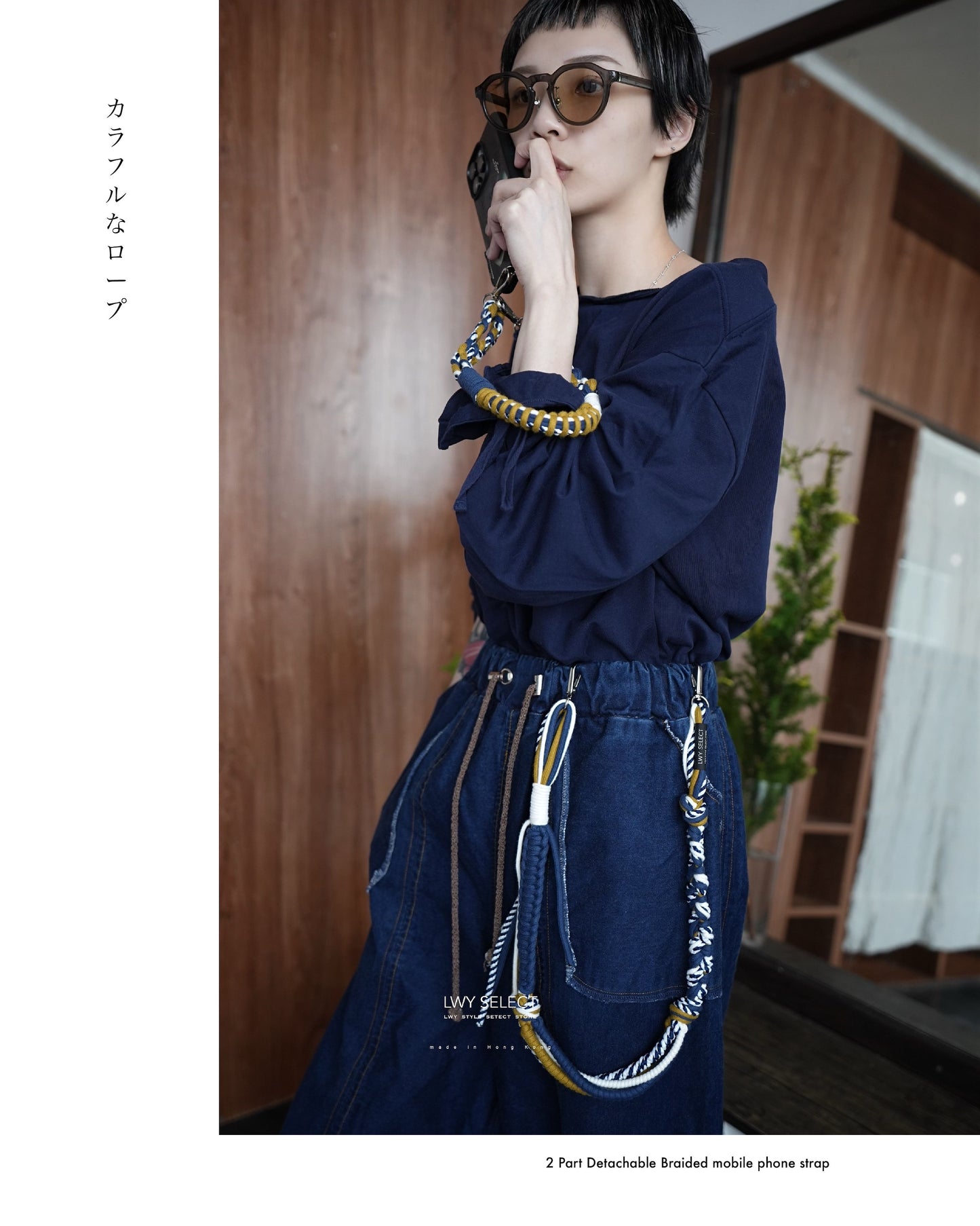 No.BS38 Type 01 - 2 Part Detachable Braided mobile phone strap