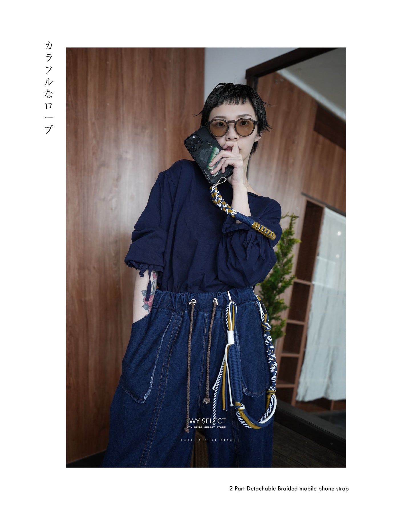 No.BS38 Type 01 - 2 Part Detachable Braided mobile phone strap