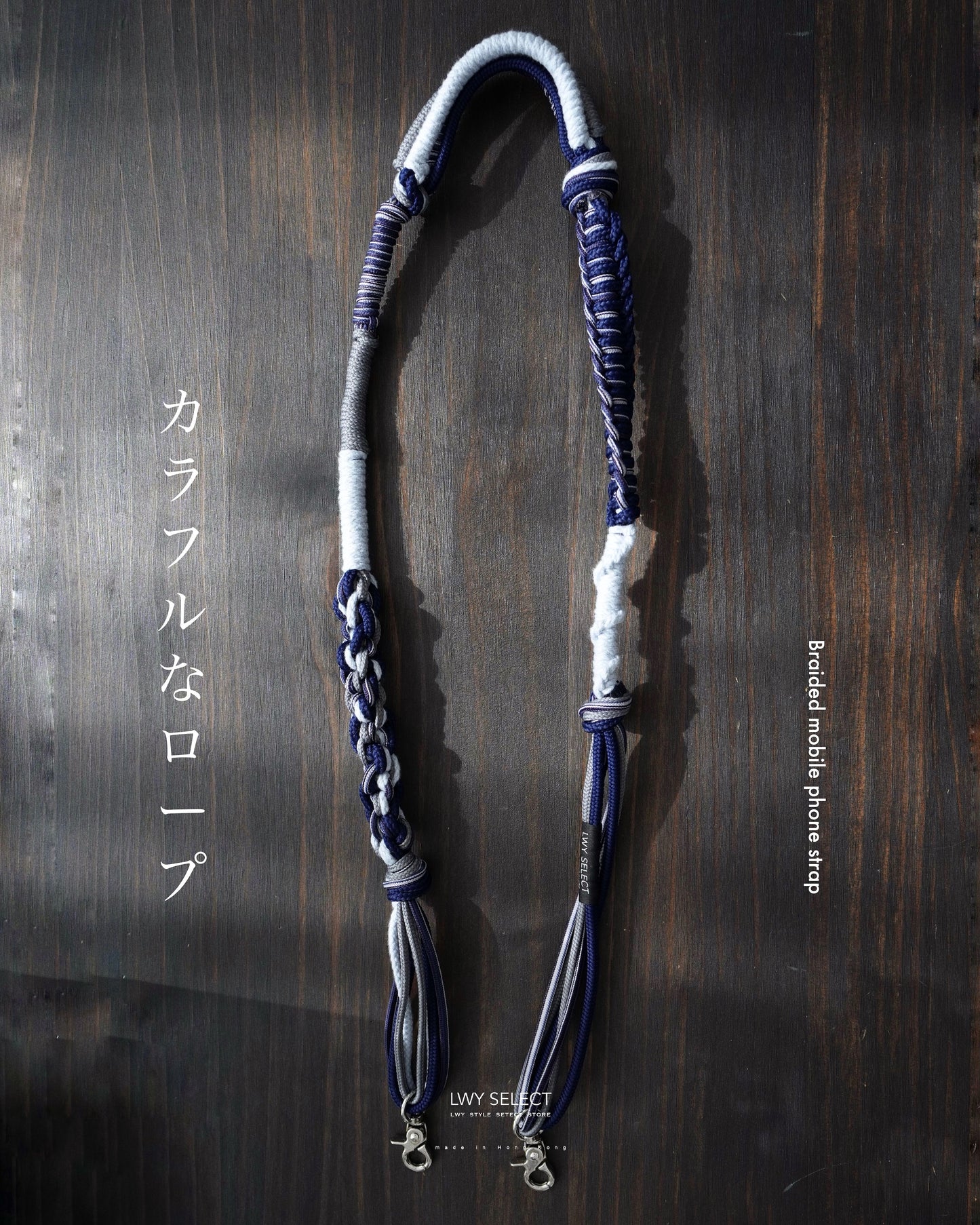 No.BS29 Braided mobile phone strap (117cm)