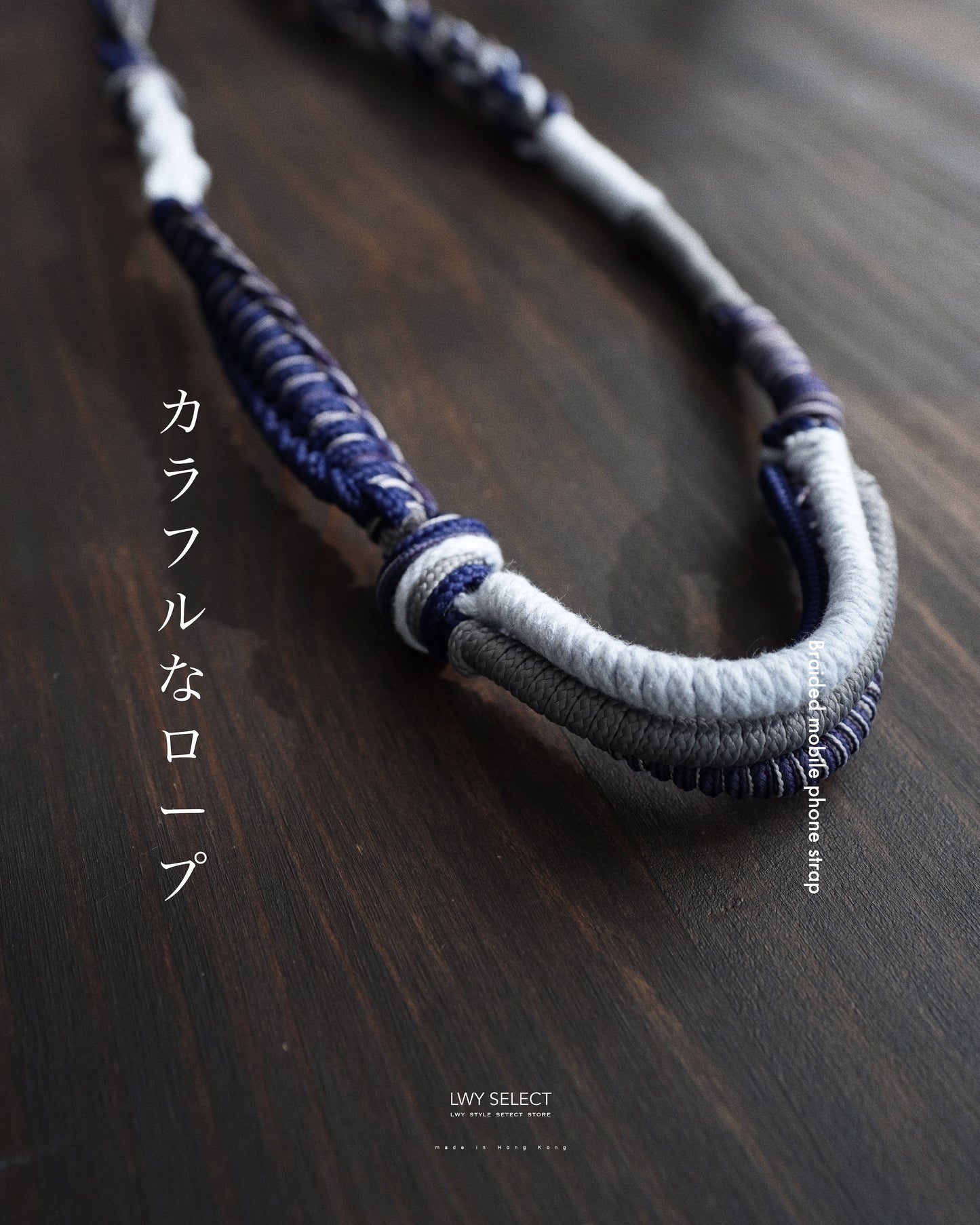 No.BS29 Braided mobile phone strap (117cm)