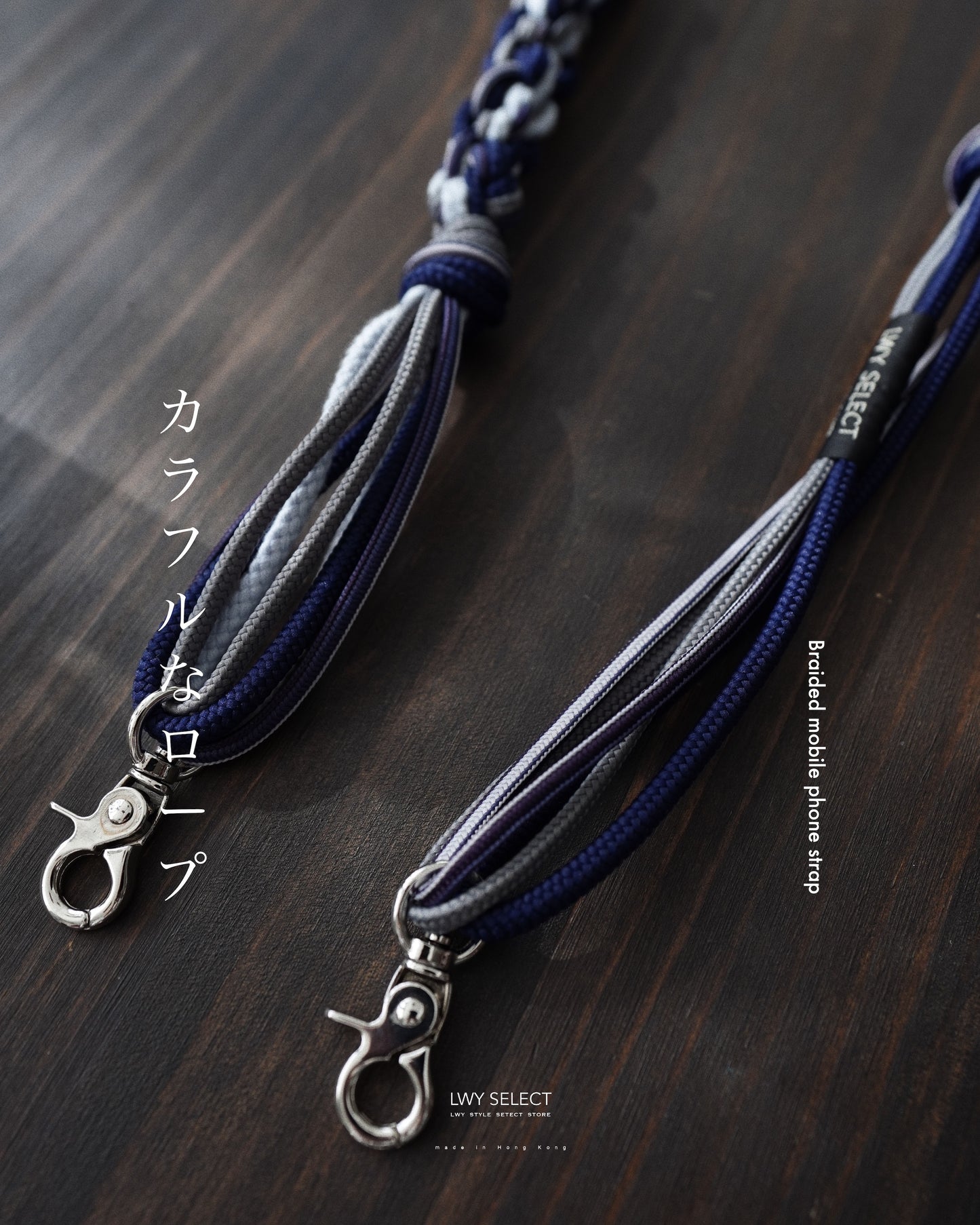 No.BS29 Braided mobile phone strap (117cm)