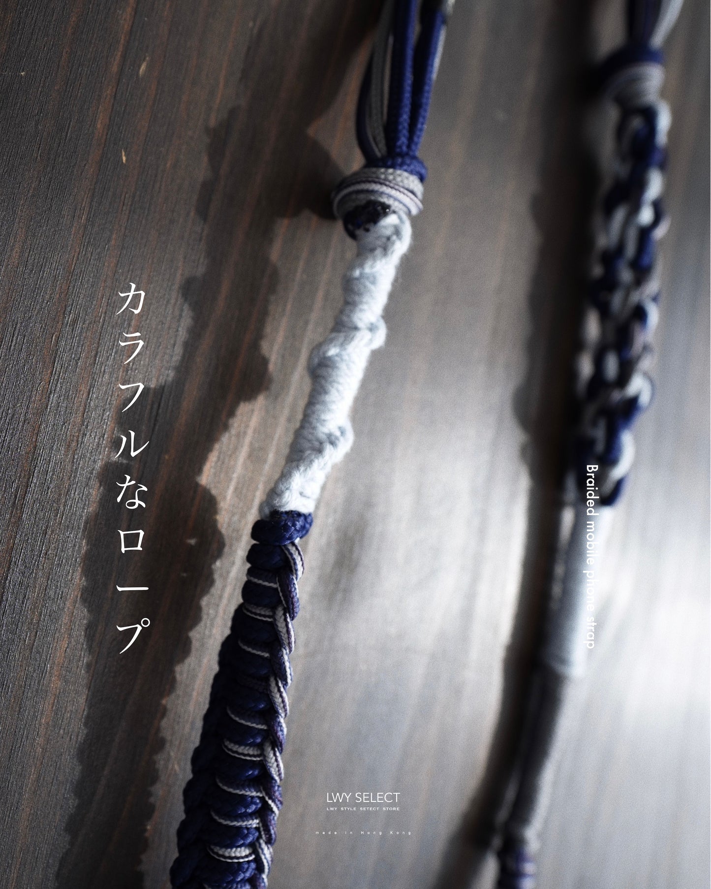 No.BS29 Braided mobile phone strap (117cm)