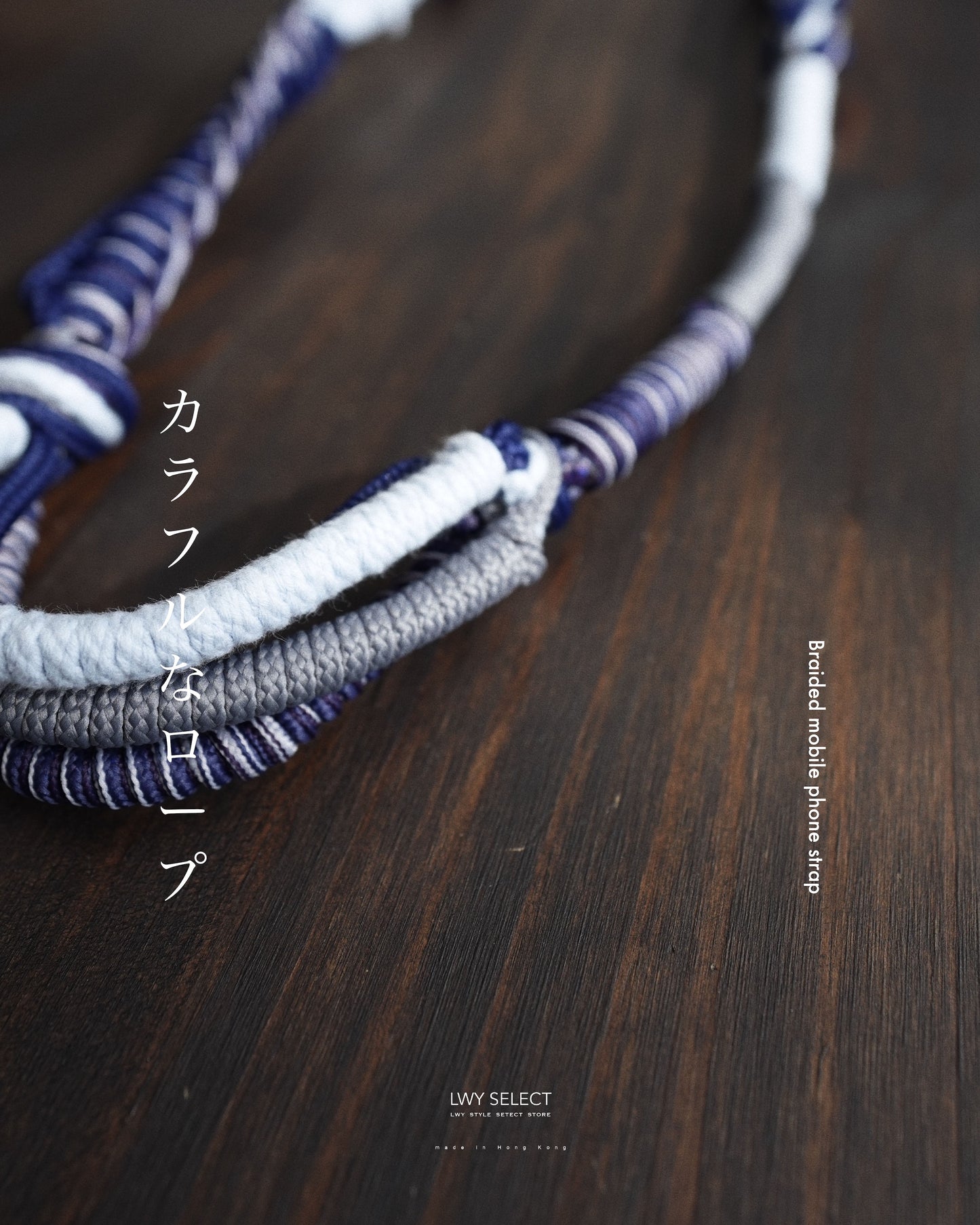 No.BS29 Braided mobile phone strap (117cm)