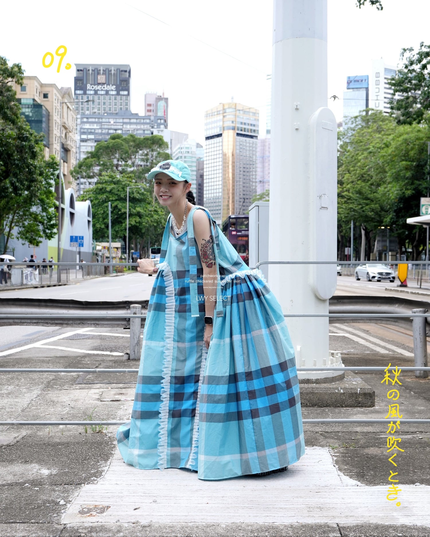 2025 September Collection