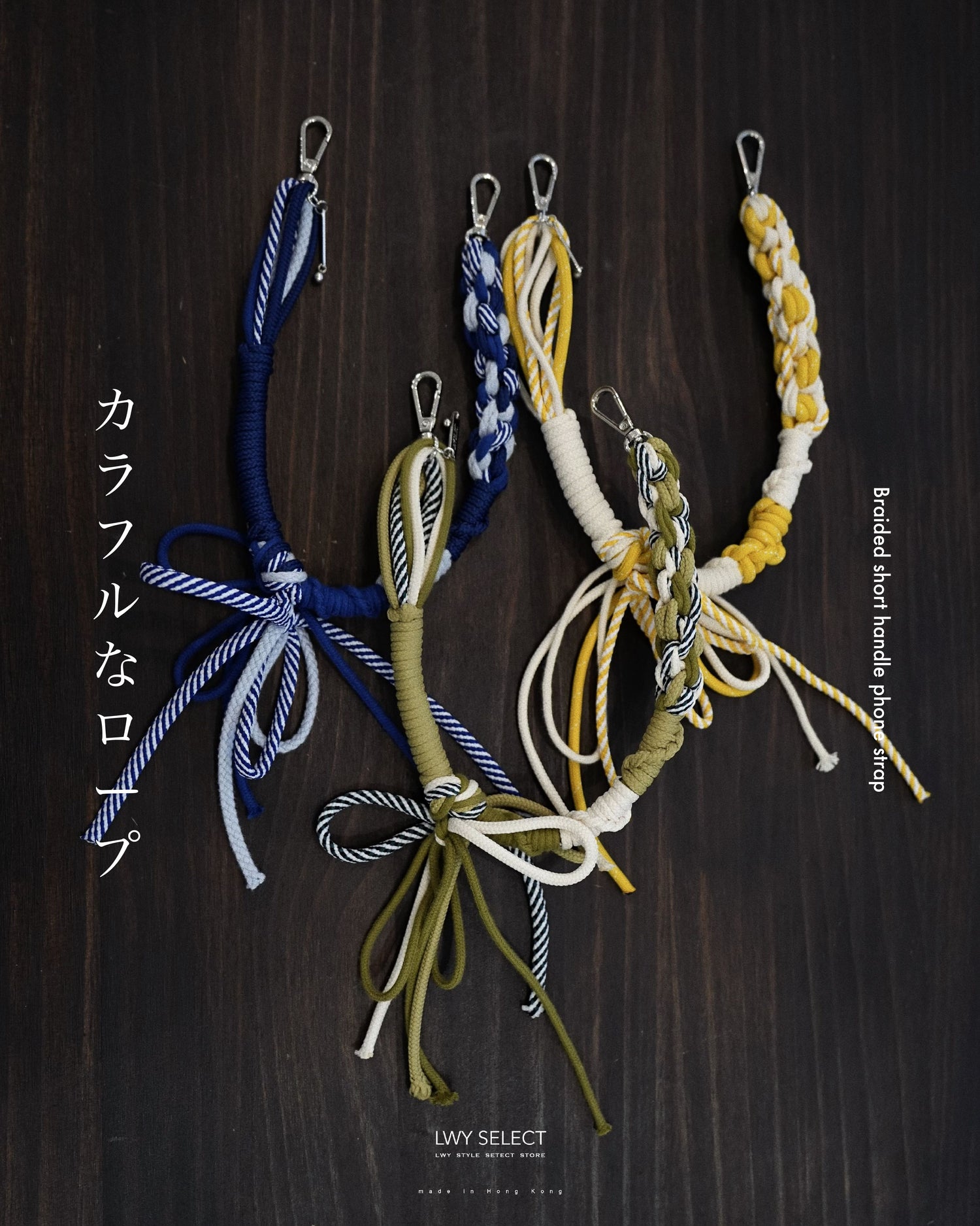 Braided short handle phone strap (46cm)