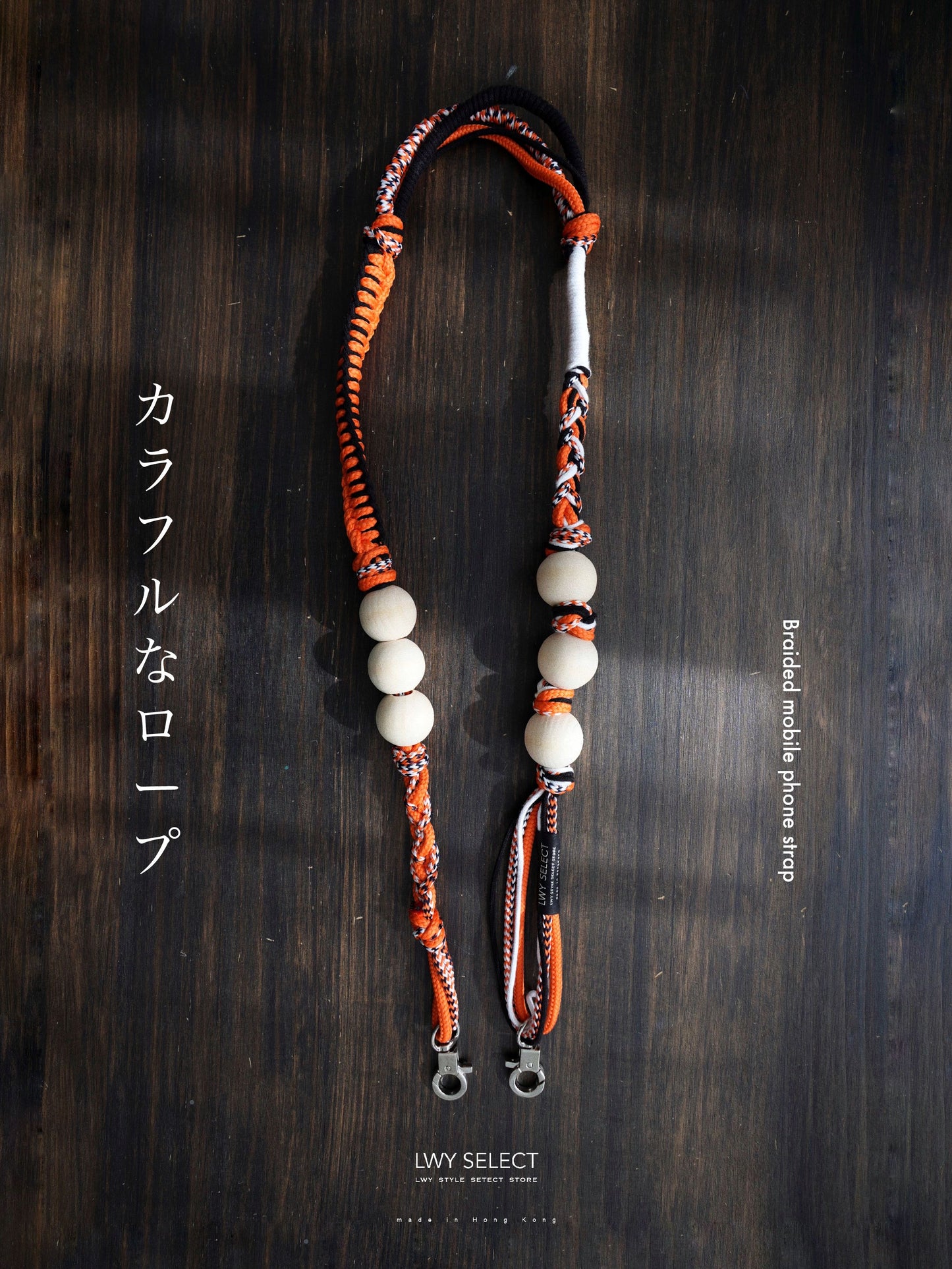 No.BS07 Braided mobile phone strap (109cm)